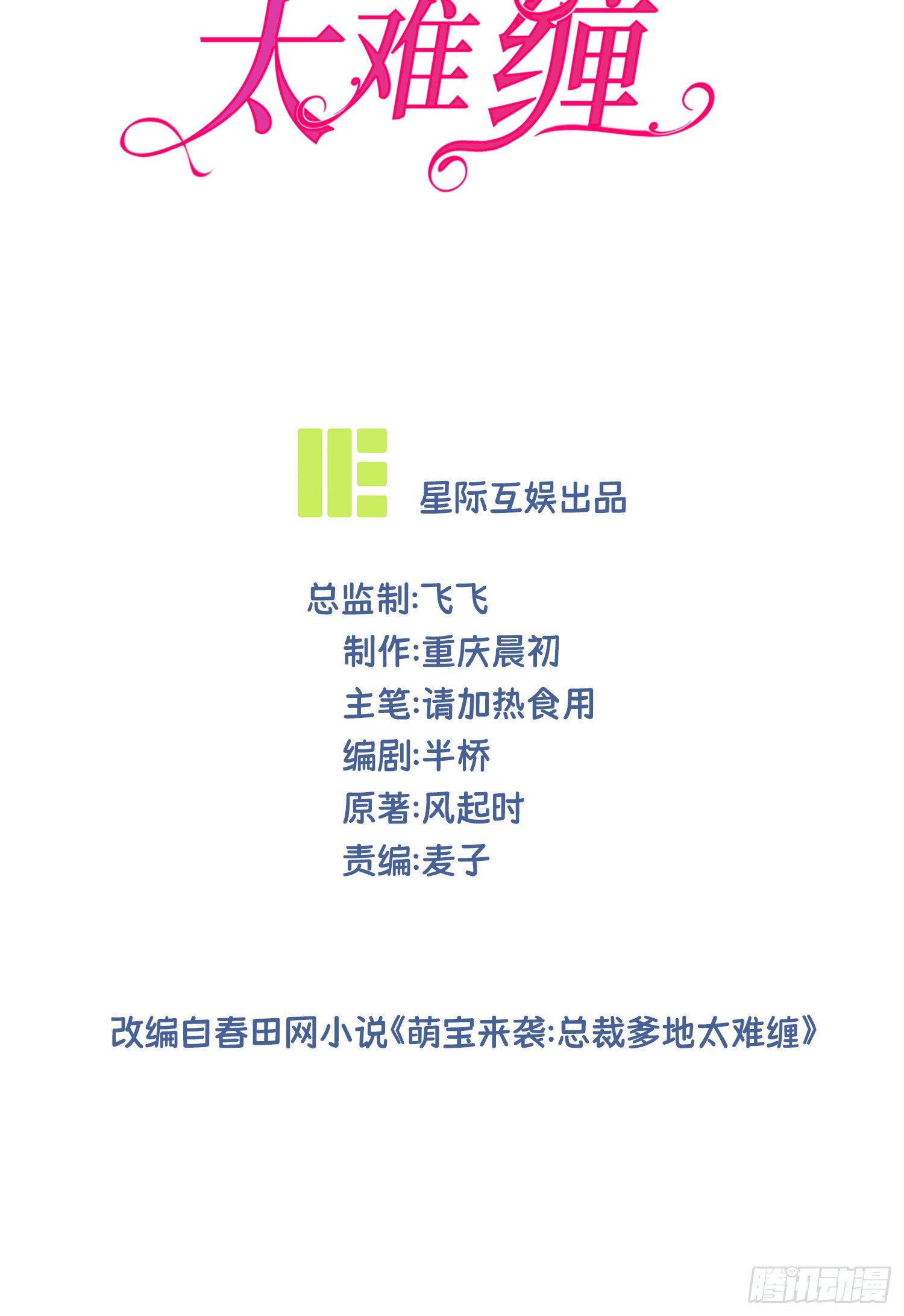 第1话 我们回国了！-第1话