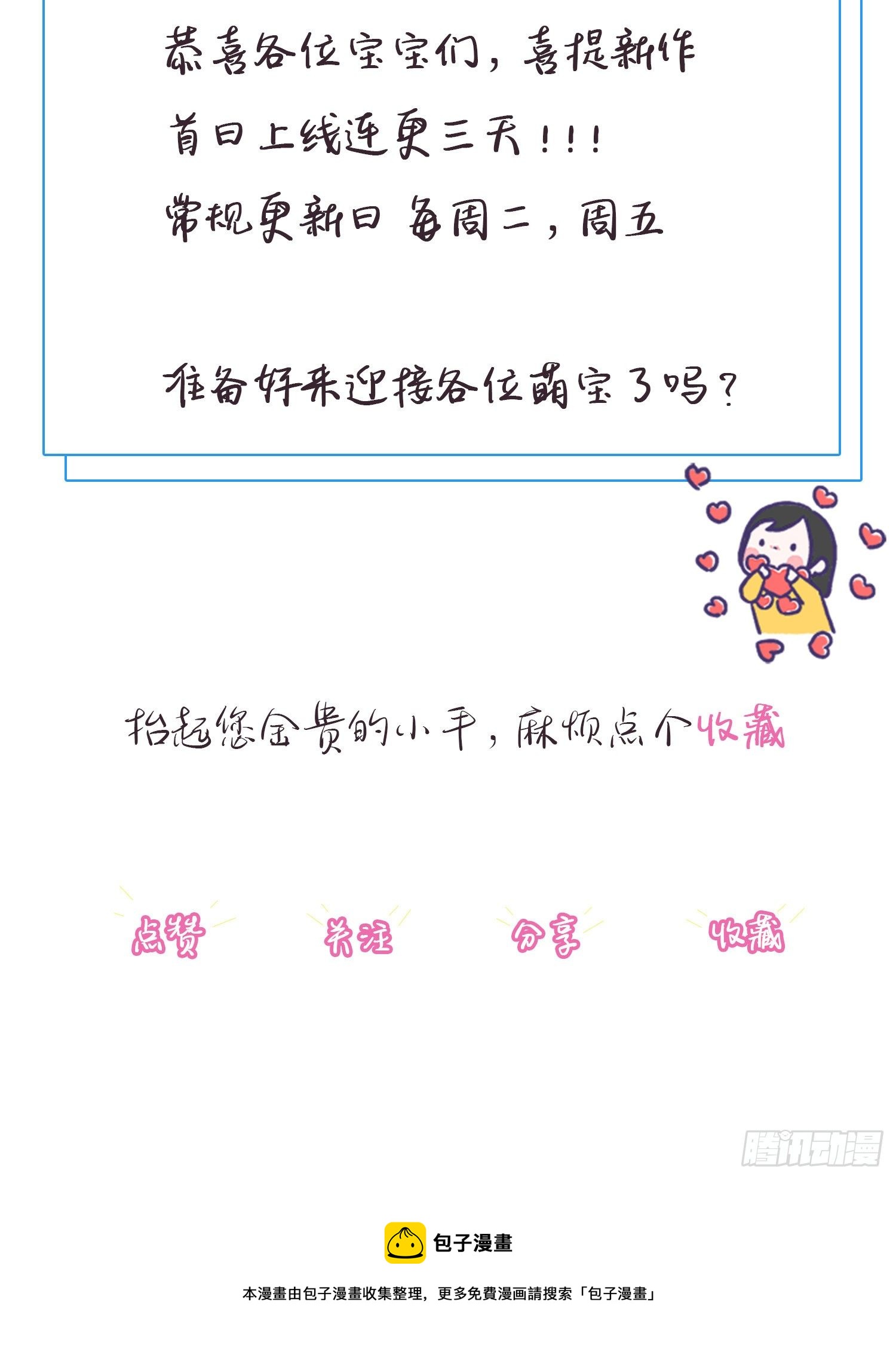 第1话 我们回国了！-第1话