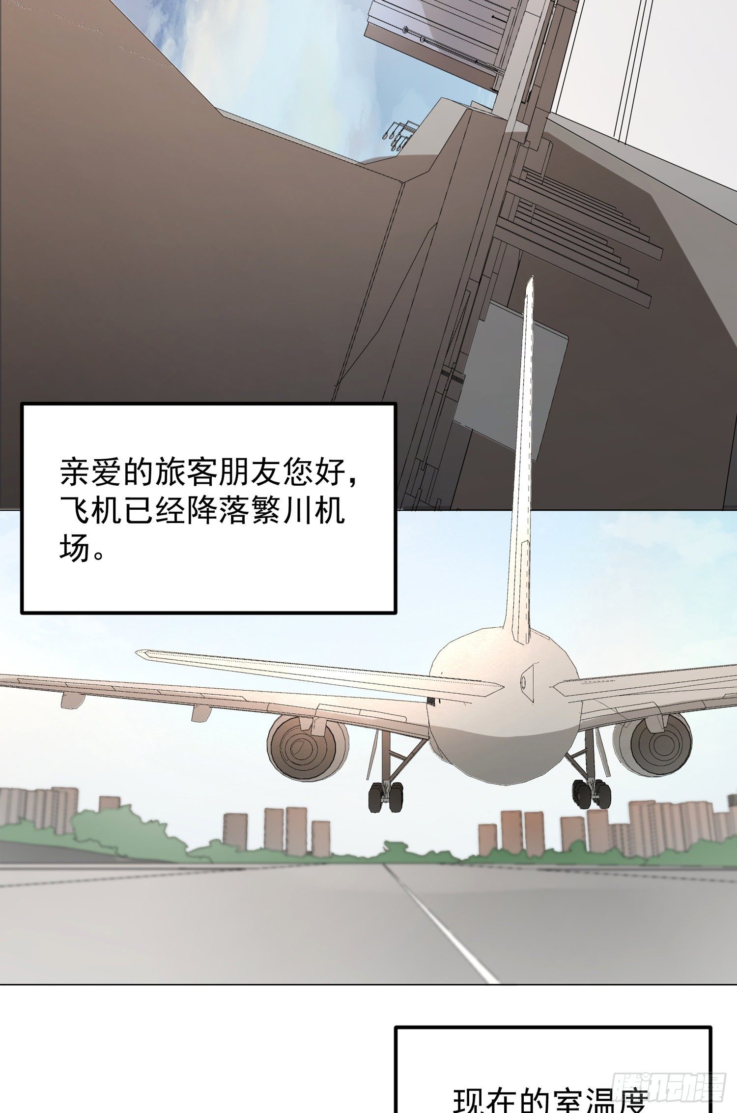 第1话 我们回国了！-第1话