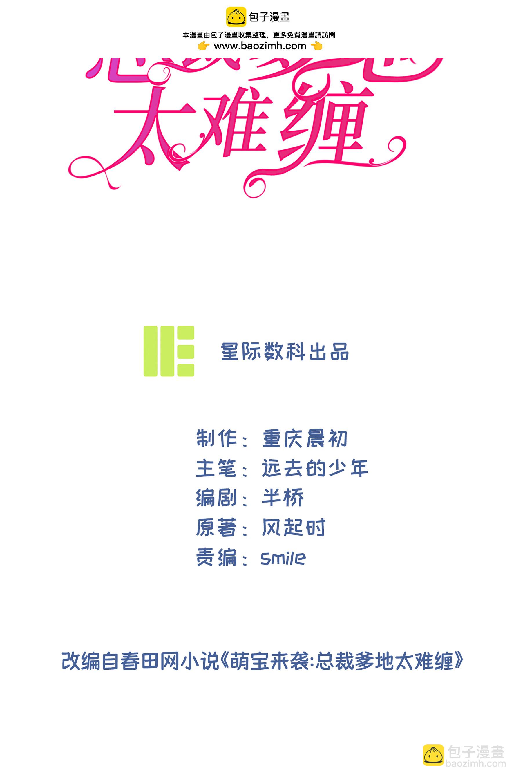 第101话 街边小吃-第101话