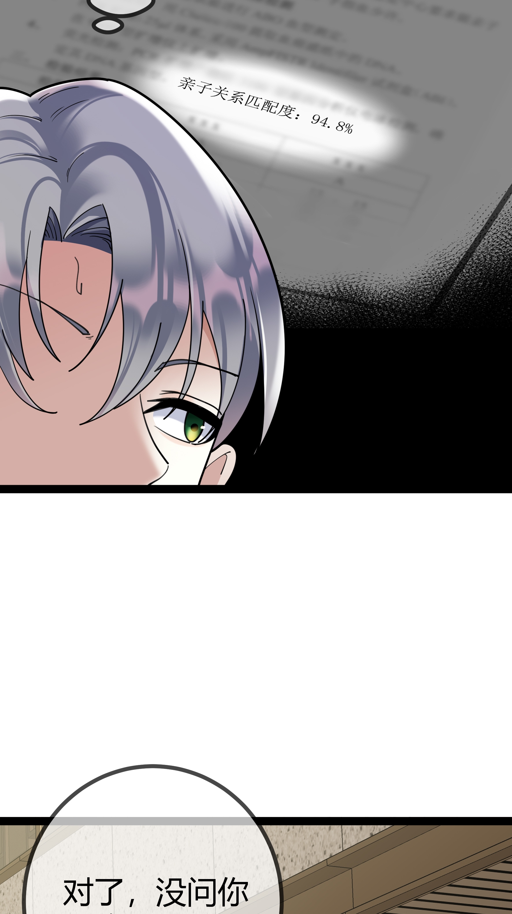 第101话 街边小吃-第101话