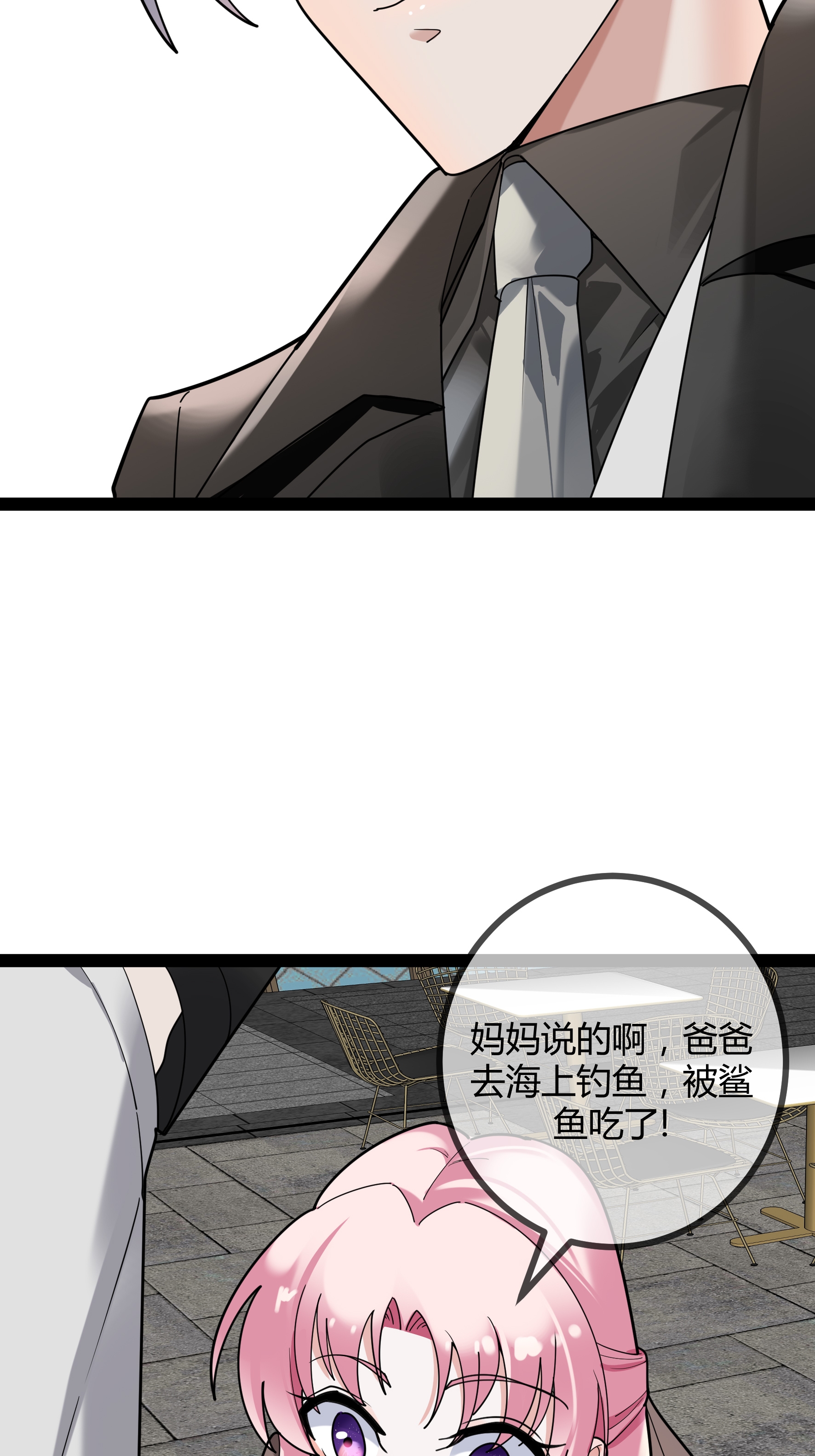 第103话 爸爸去哪了-第103话