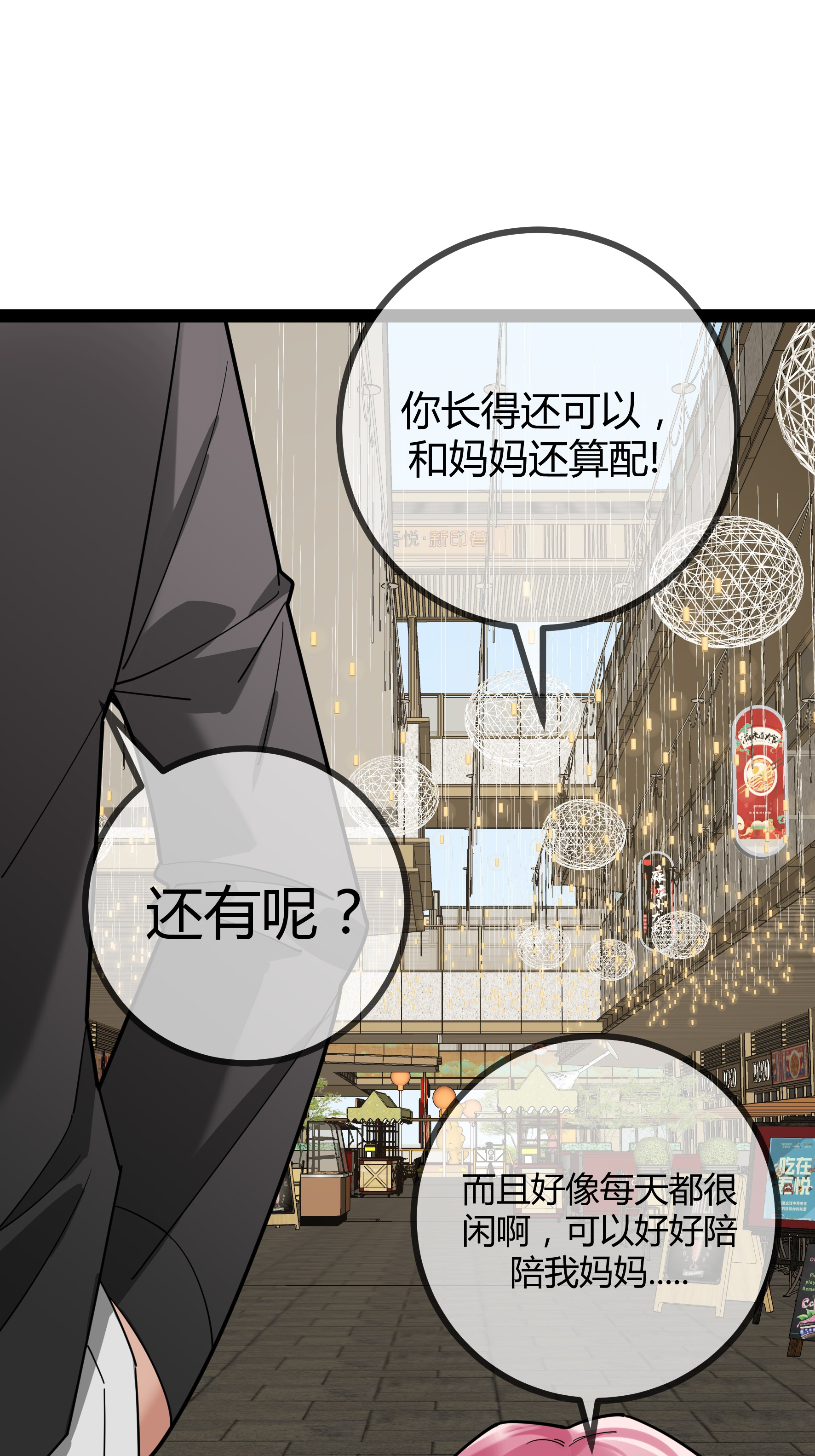 第103话 爸爸去哪了-第103话