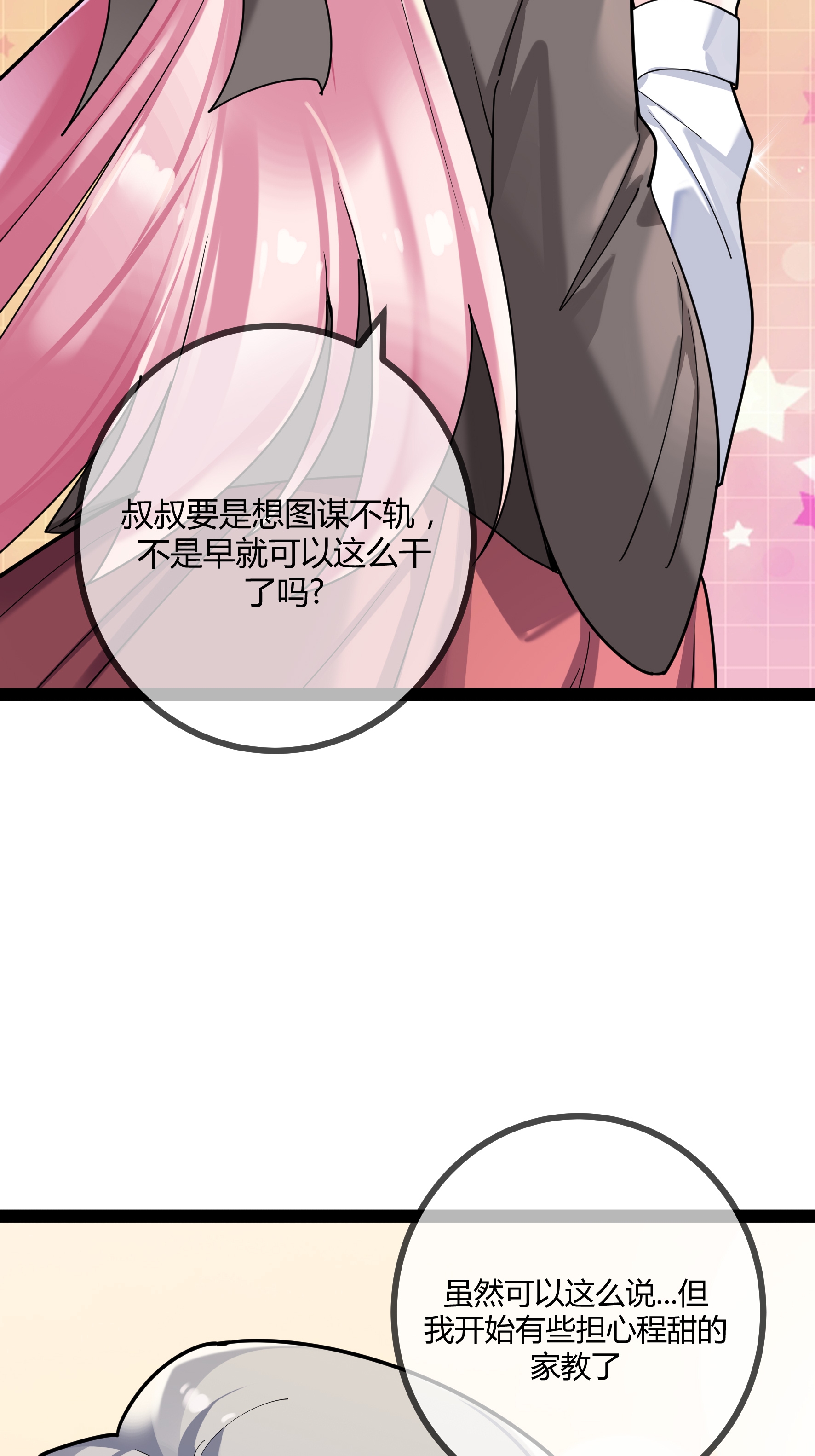 第103话 爸爸去哪了-第103话