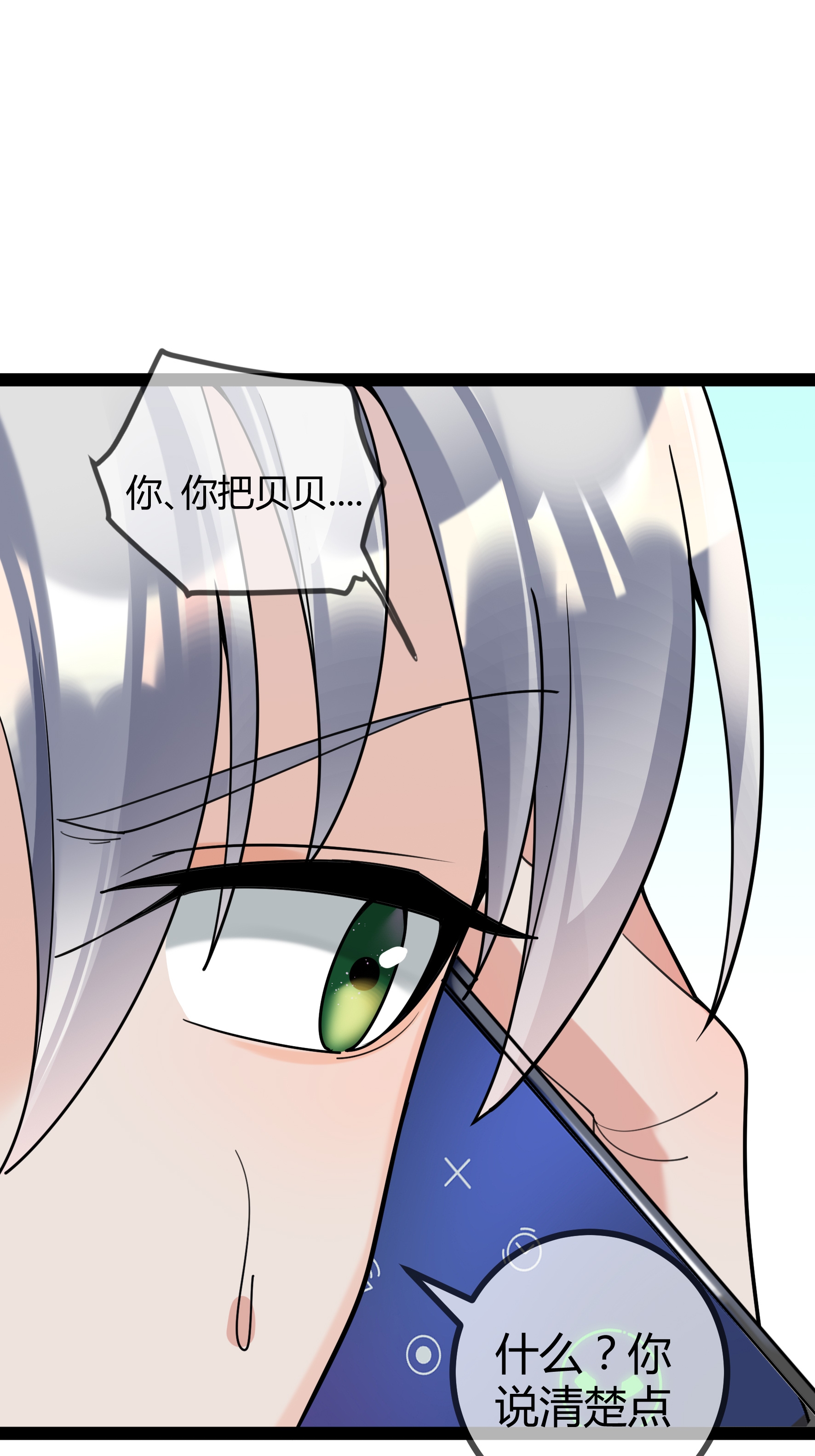 第103话 爸爸去哪了-第103话