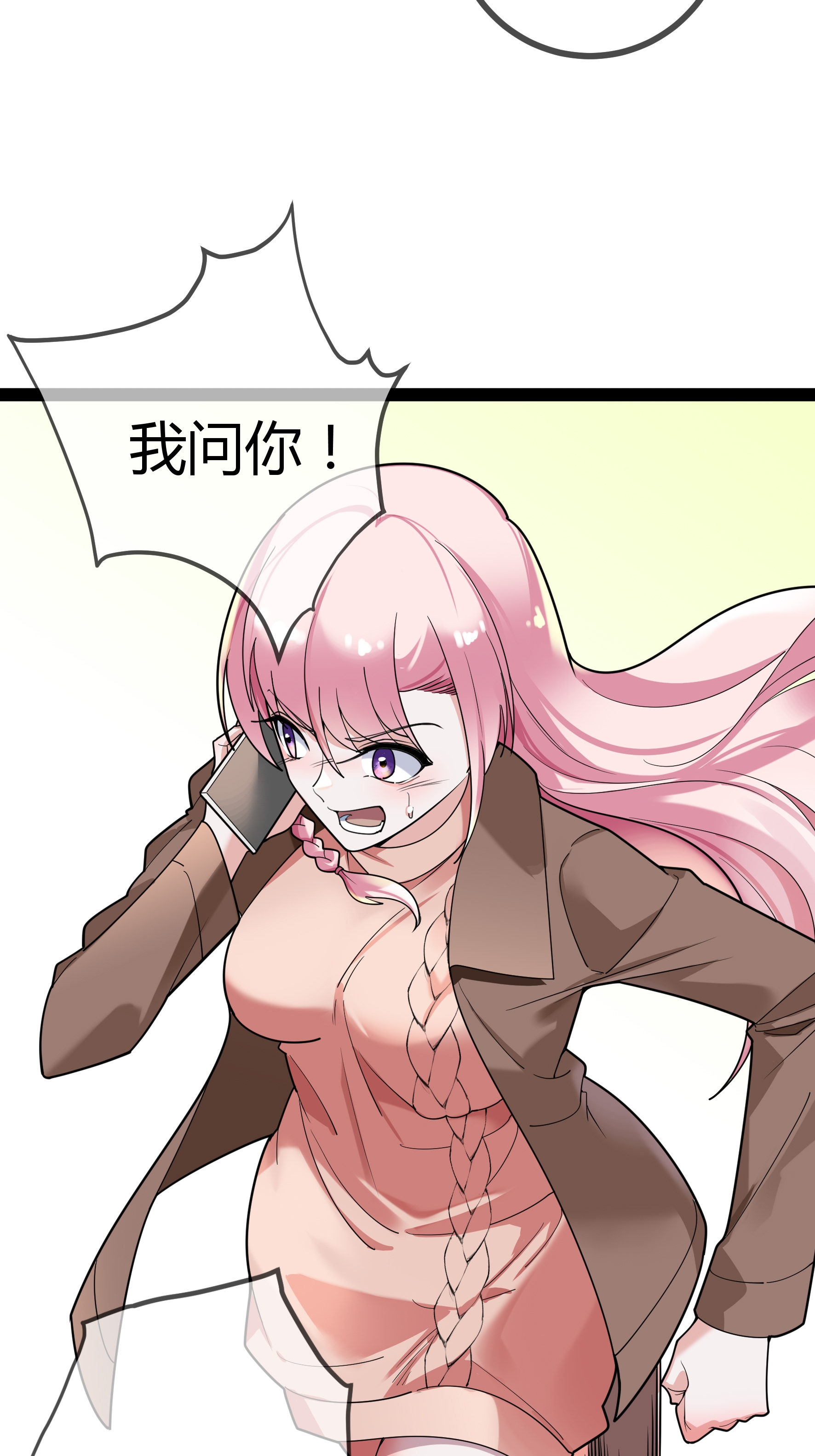 第103话 爸爸去哪了-第103话