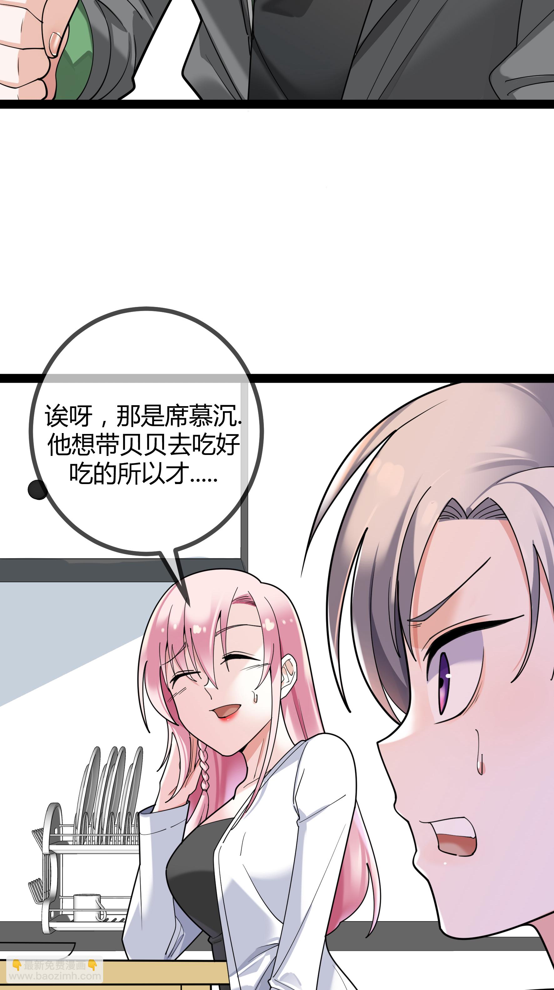 第103话 爸爸去哪了-第103话