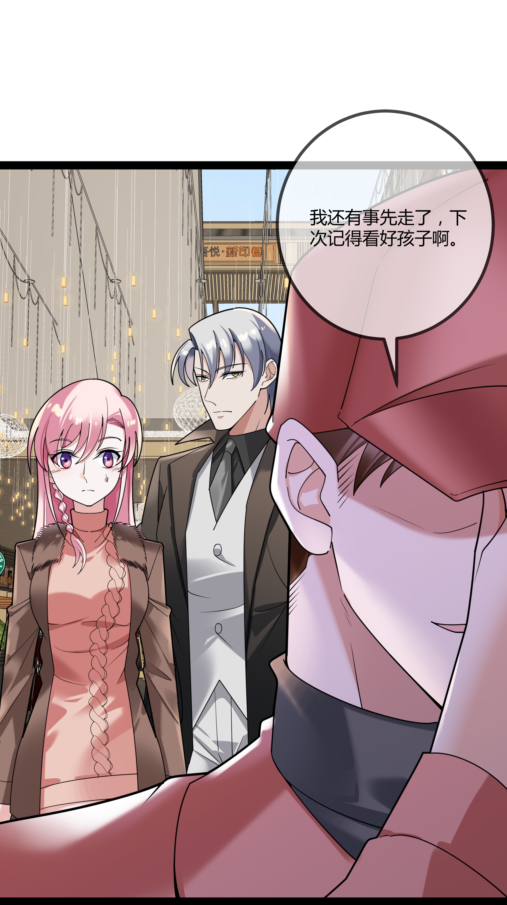 第105话 有惊无险-第105话