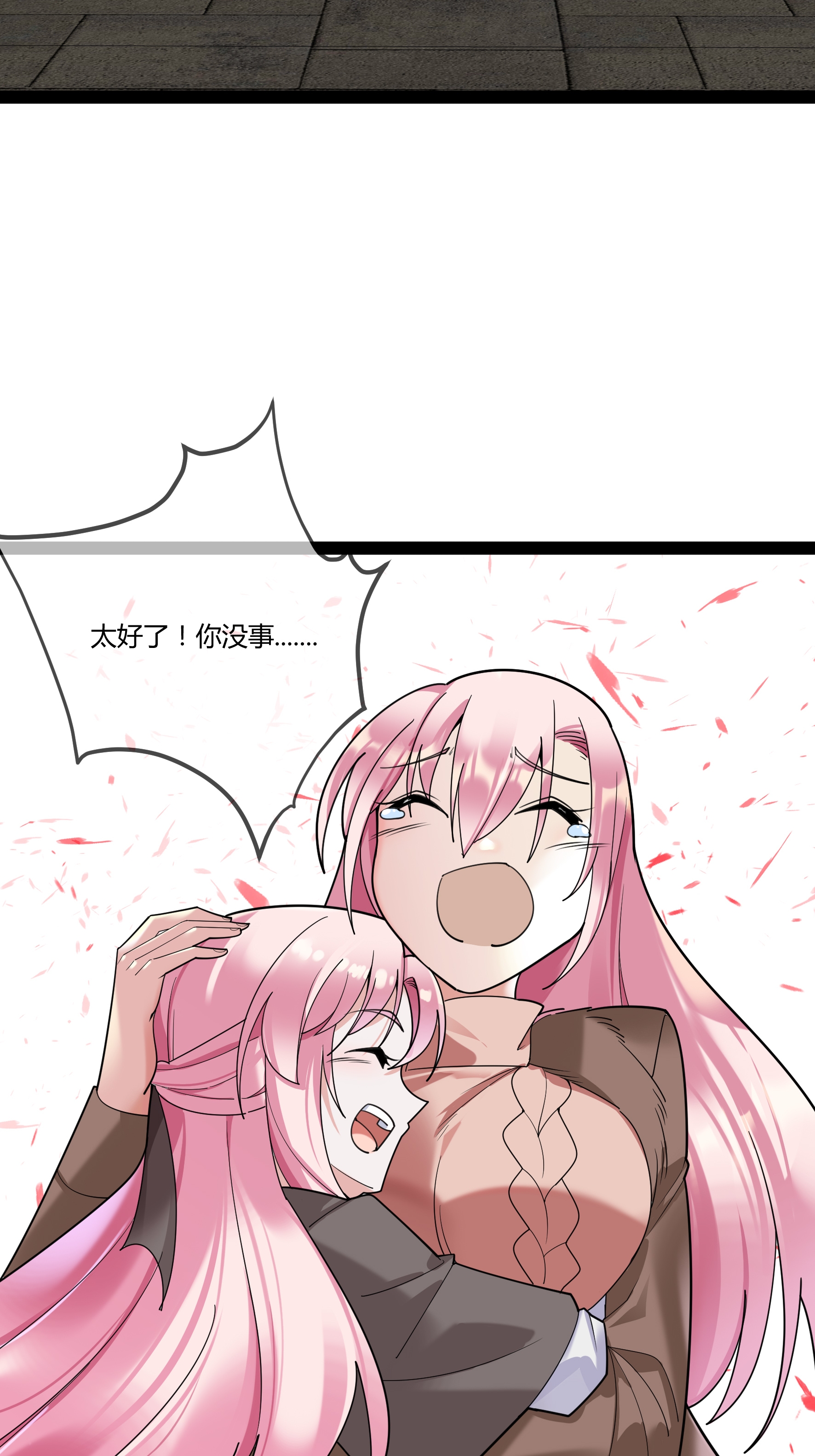 第105话 有惊无险-第105话