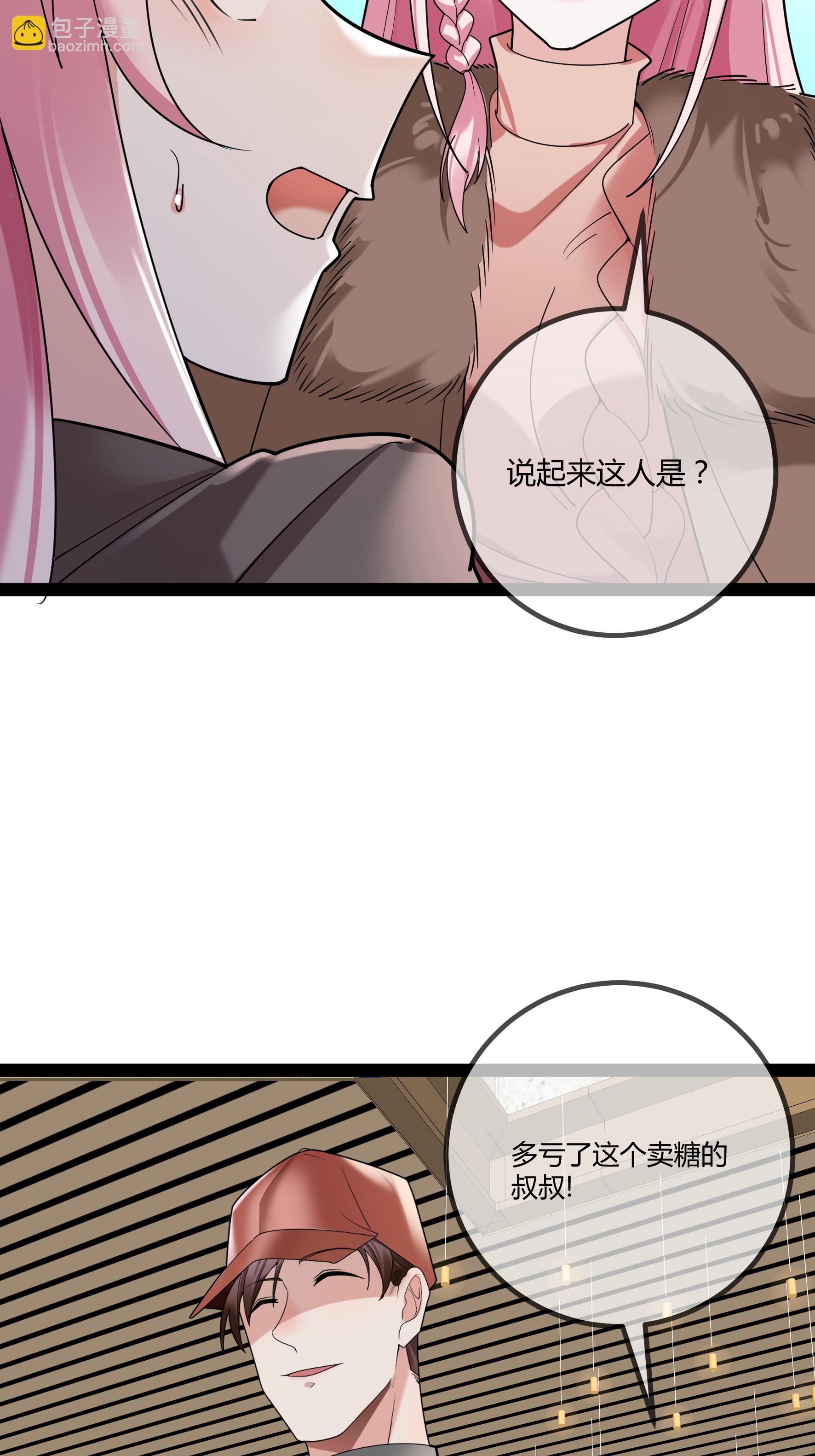 第105话 有惊无险-第105话