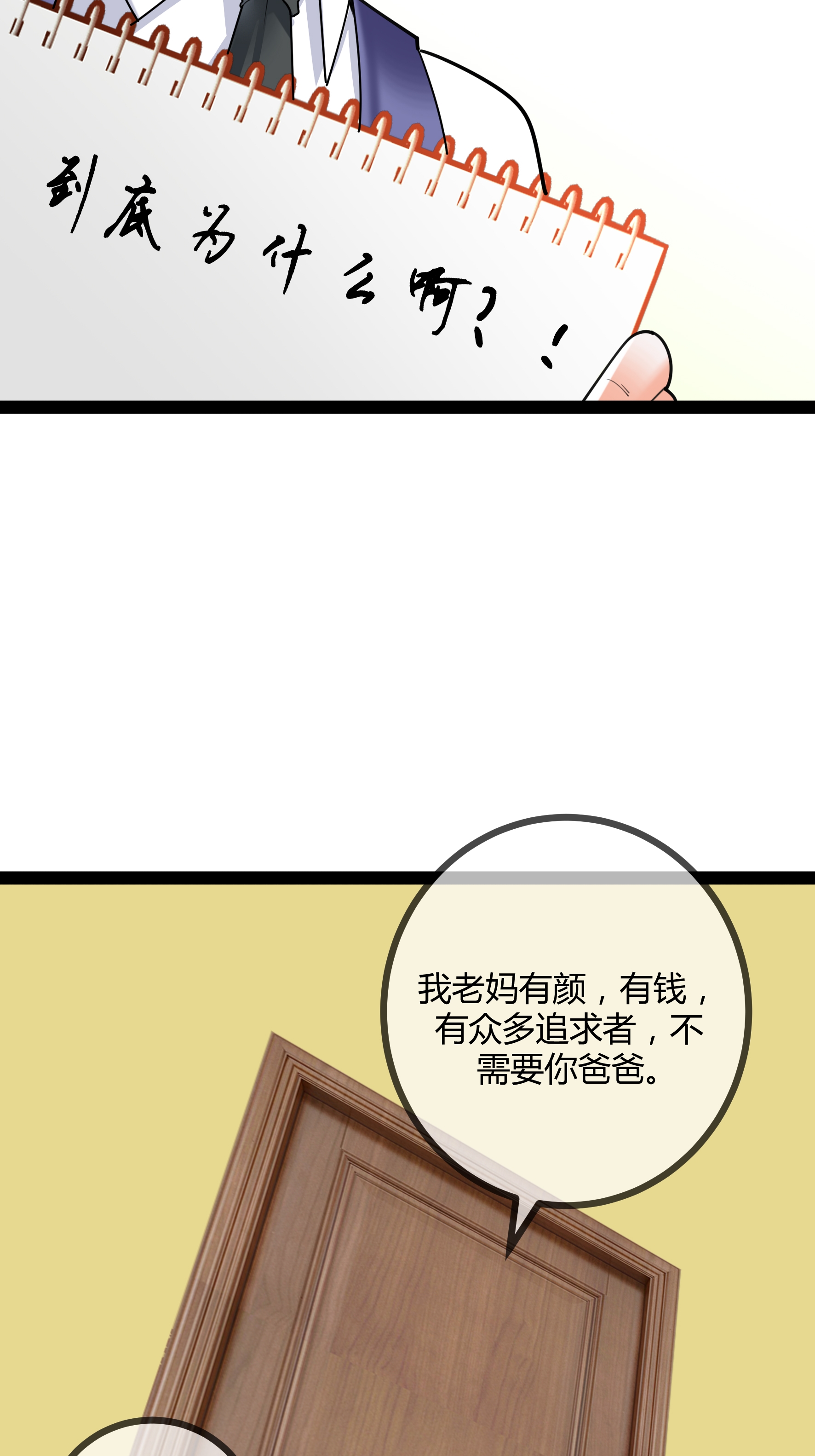 第107话 有颜有钱-第107话