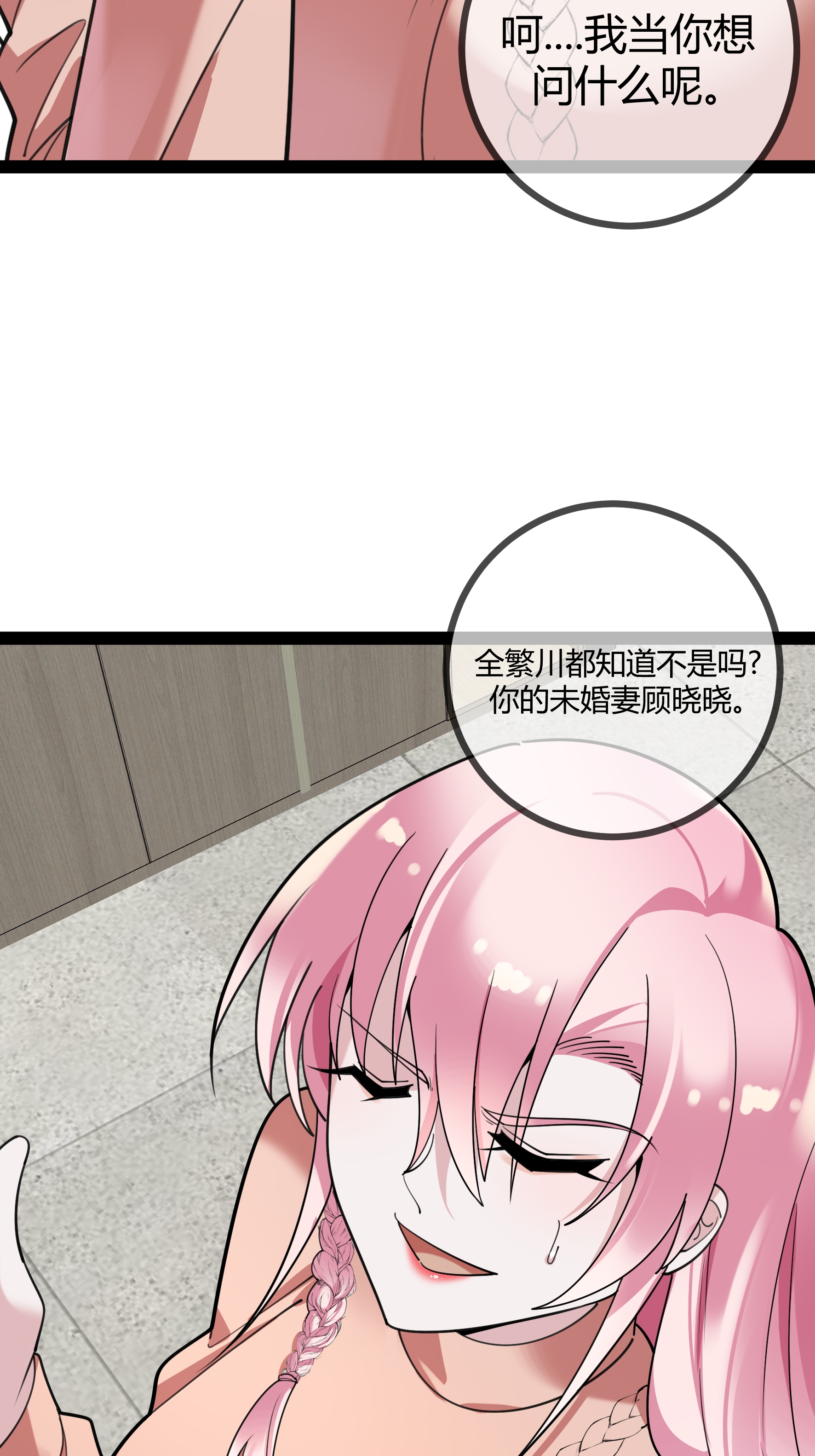 第107话 有颜有钱-第107话