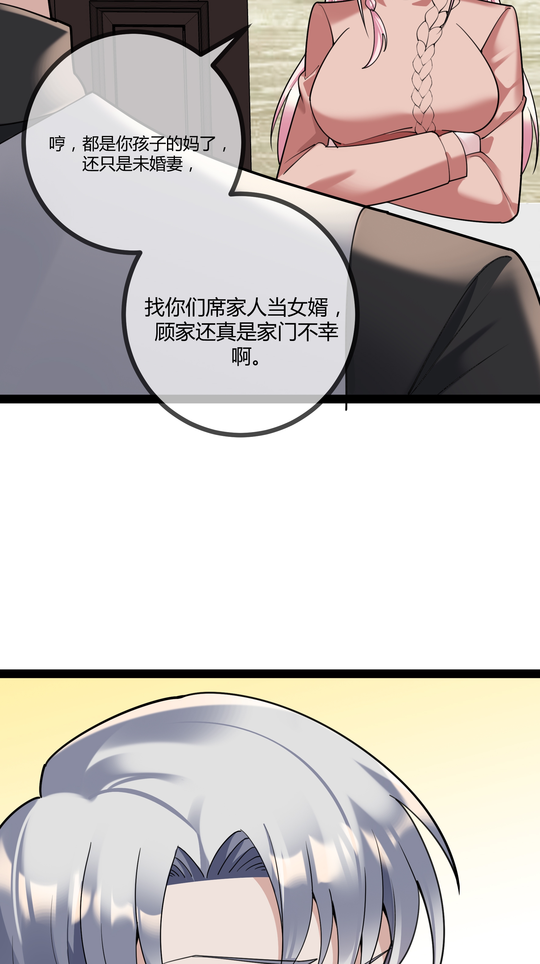 第107话 有颜有钱-第107话