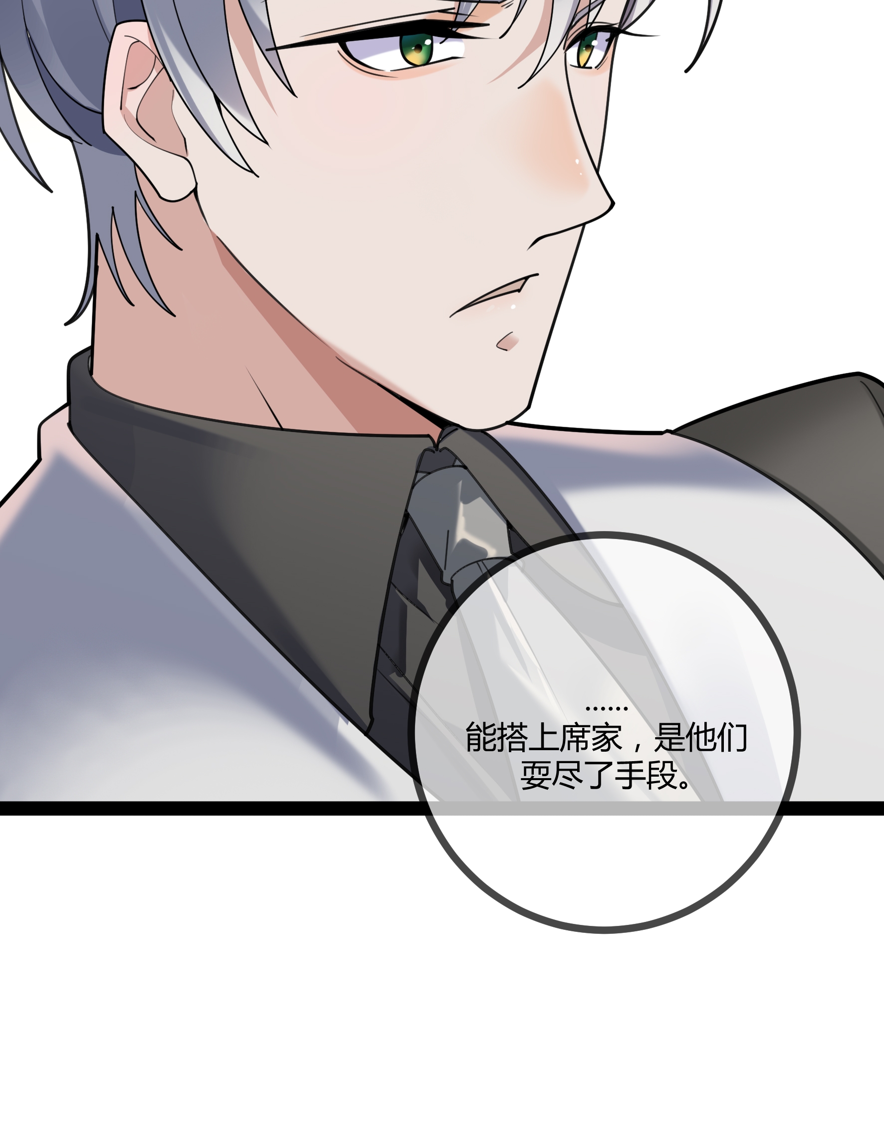 第107话 有颜有钱-第107话