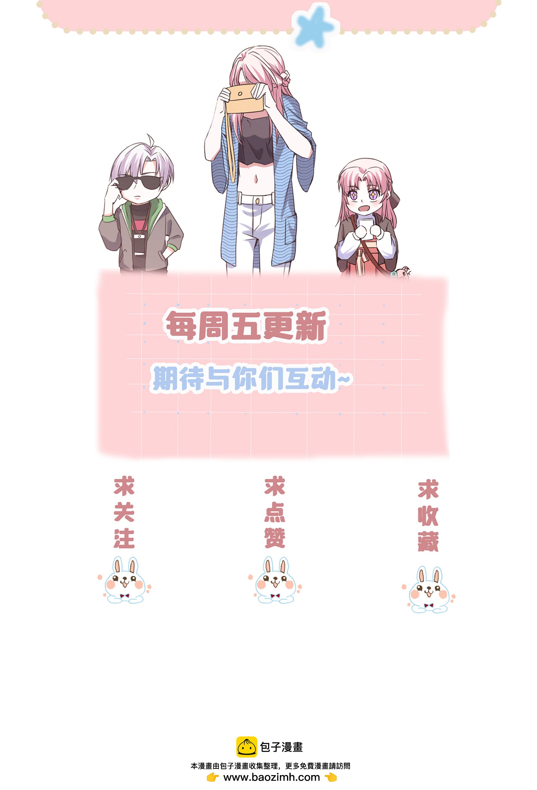 第107话 有颜有钱-第107话