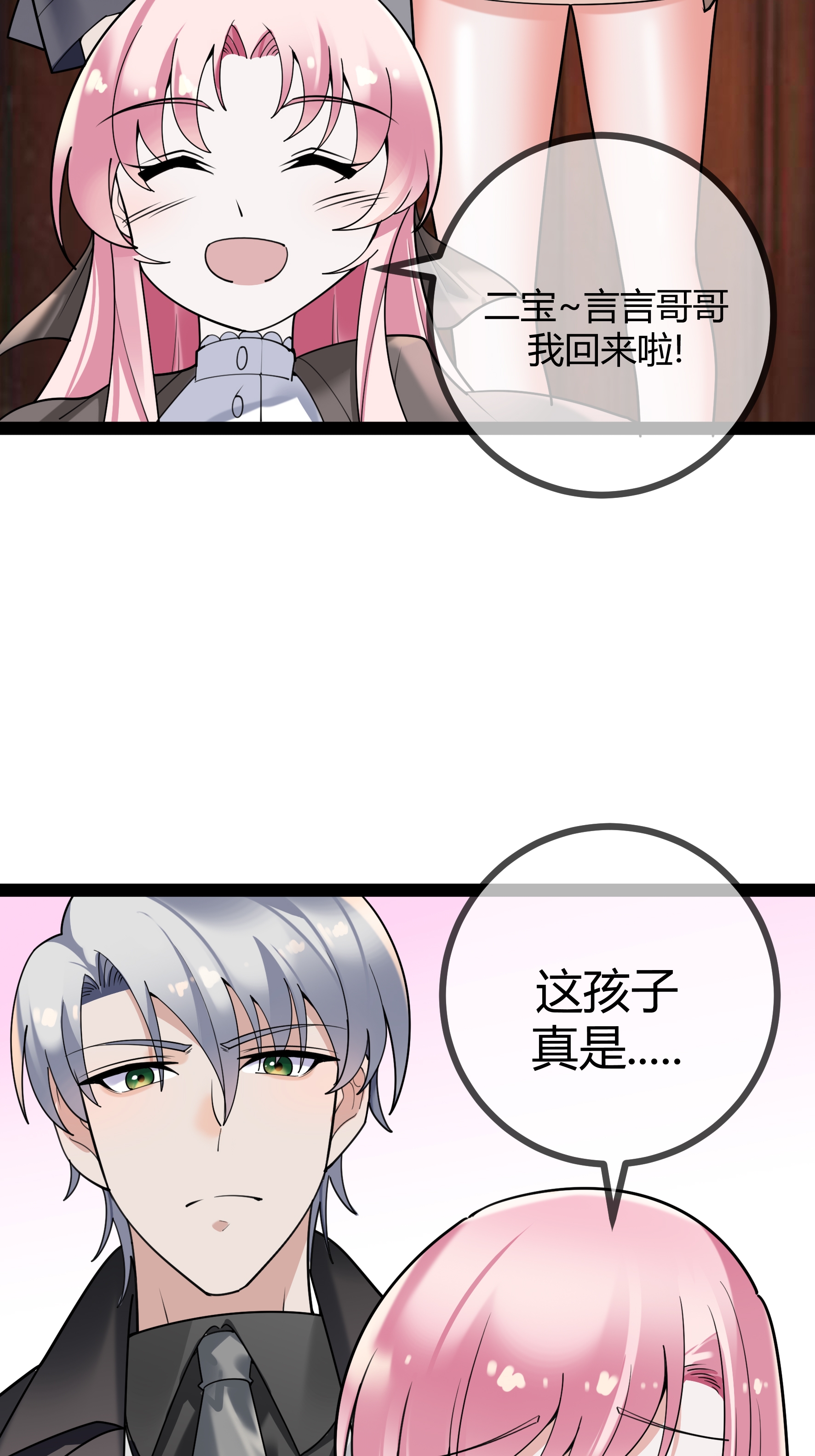 第107话 有颜有钱-第107话