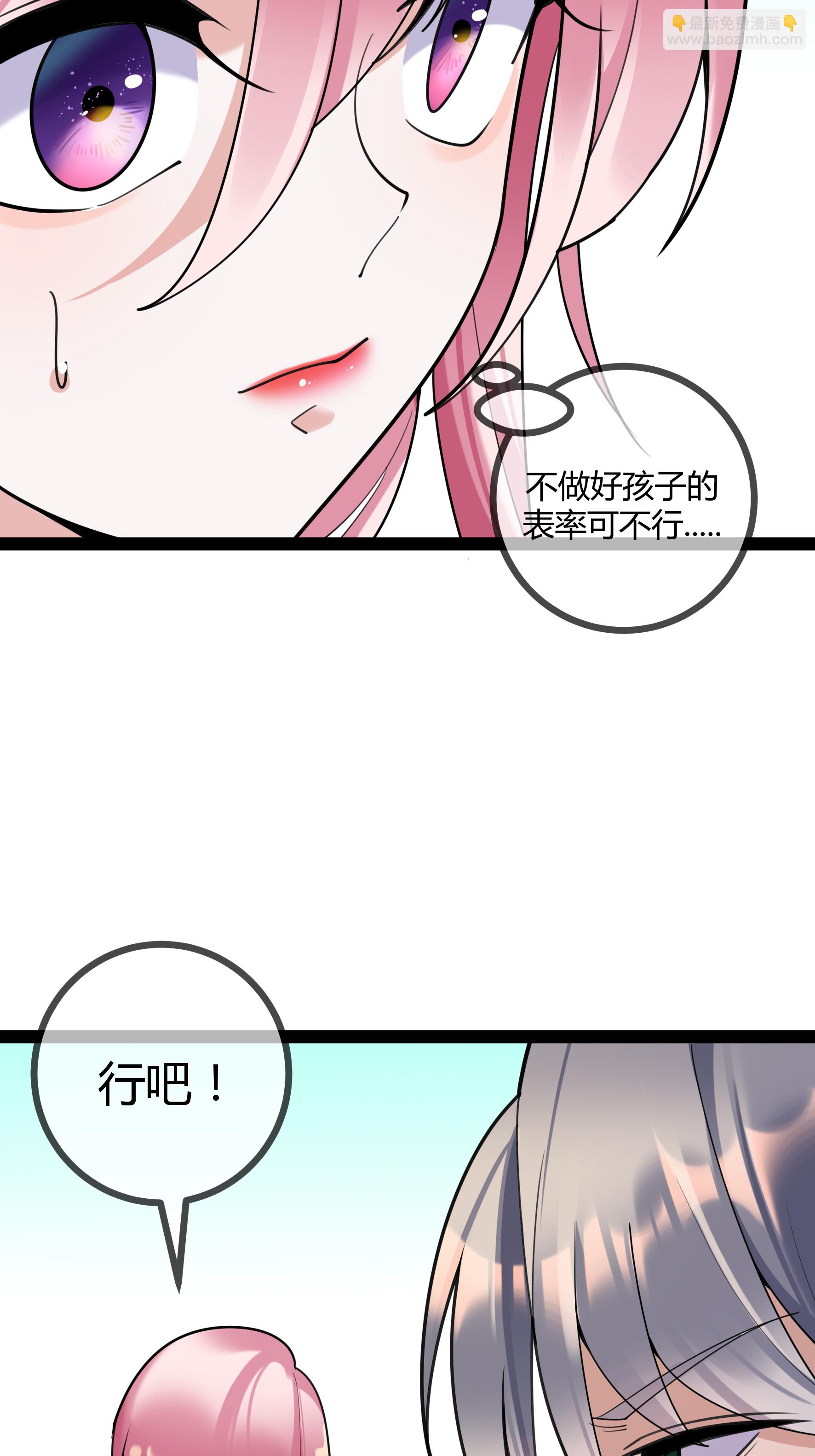 第107话 有颜有钱-第107话