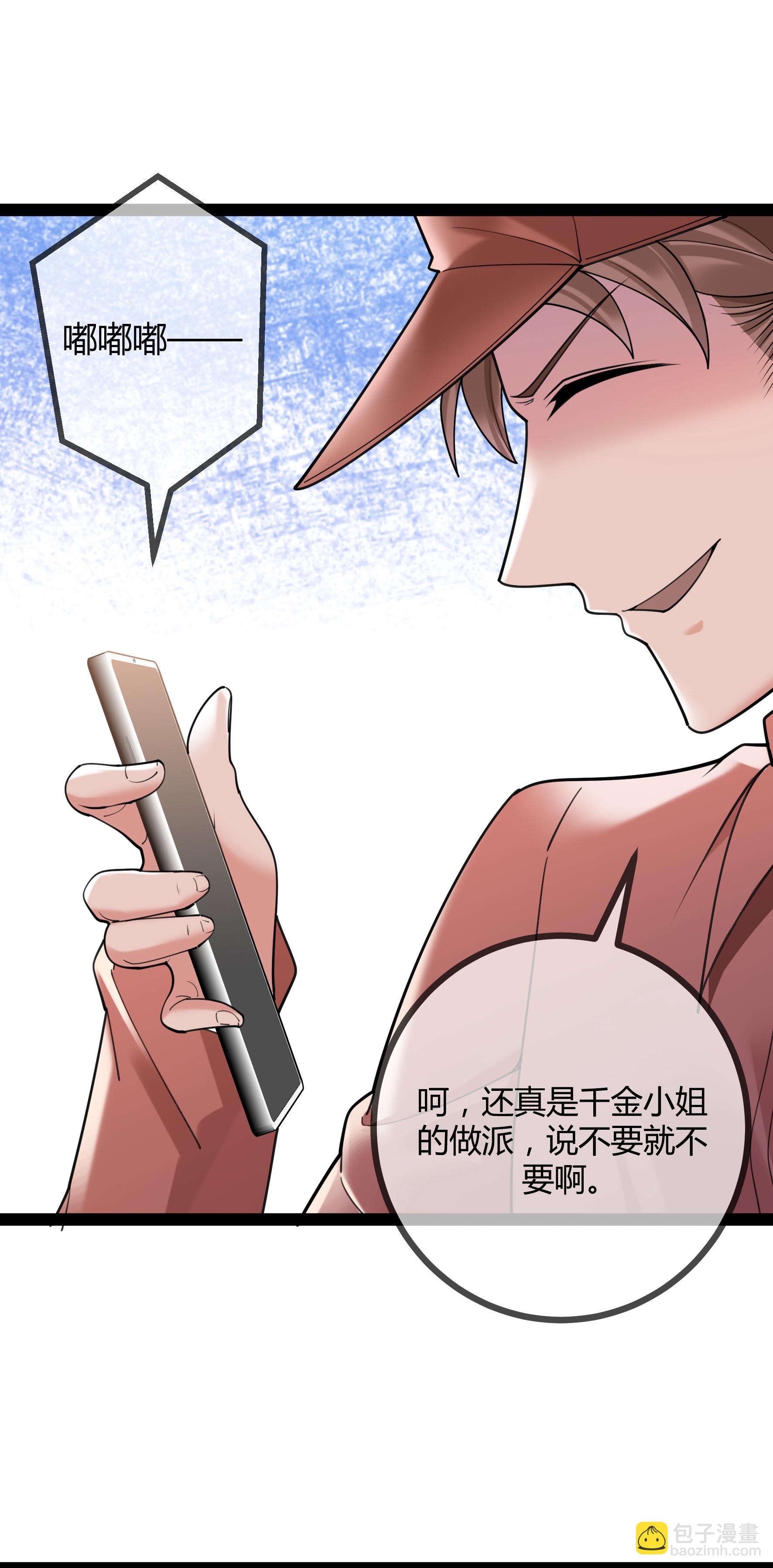 第109话 顾晓晓的计划-第109话