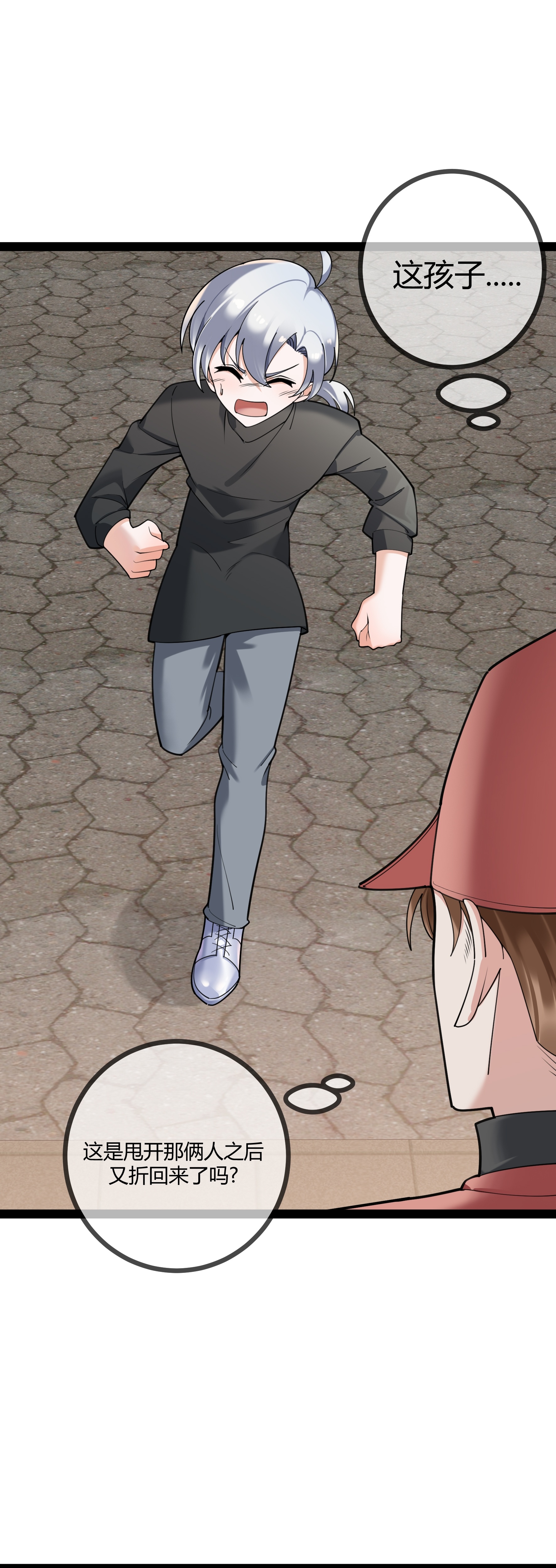 第109话 顾晓晓的计划-第109话