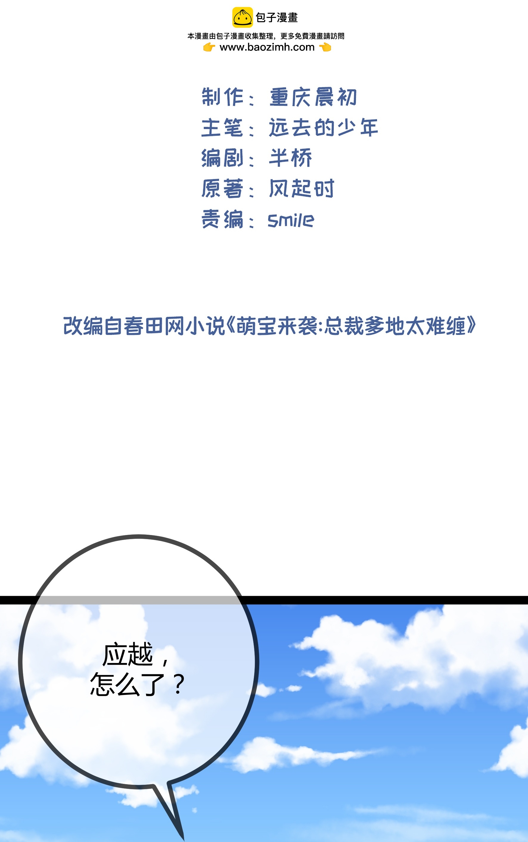 第109话 顾晓晓的计划-第109话