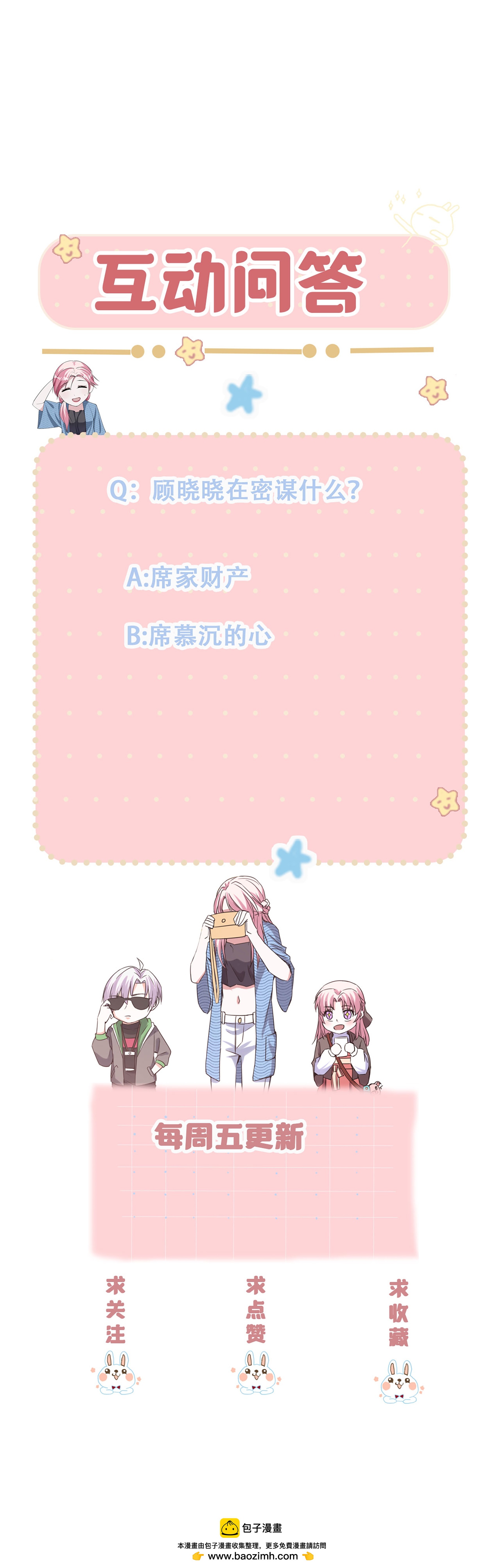 第109话 顾晓晓的计划-第109话