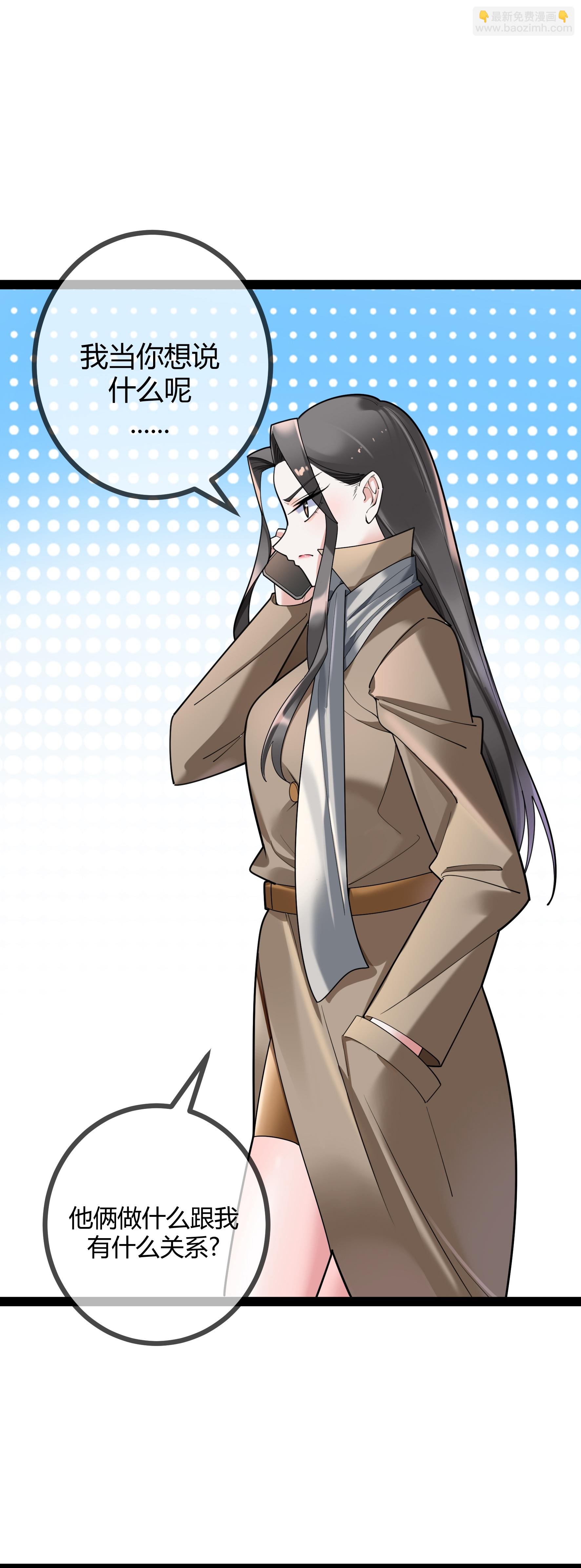 第109话 顾晓晓的计划-第109话