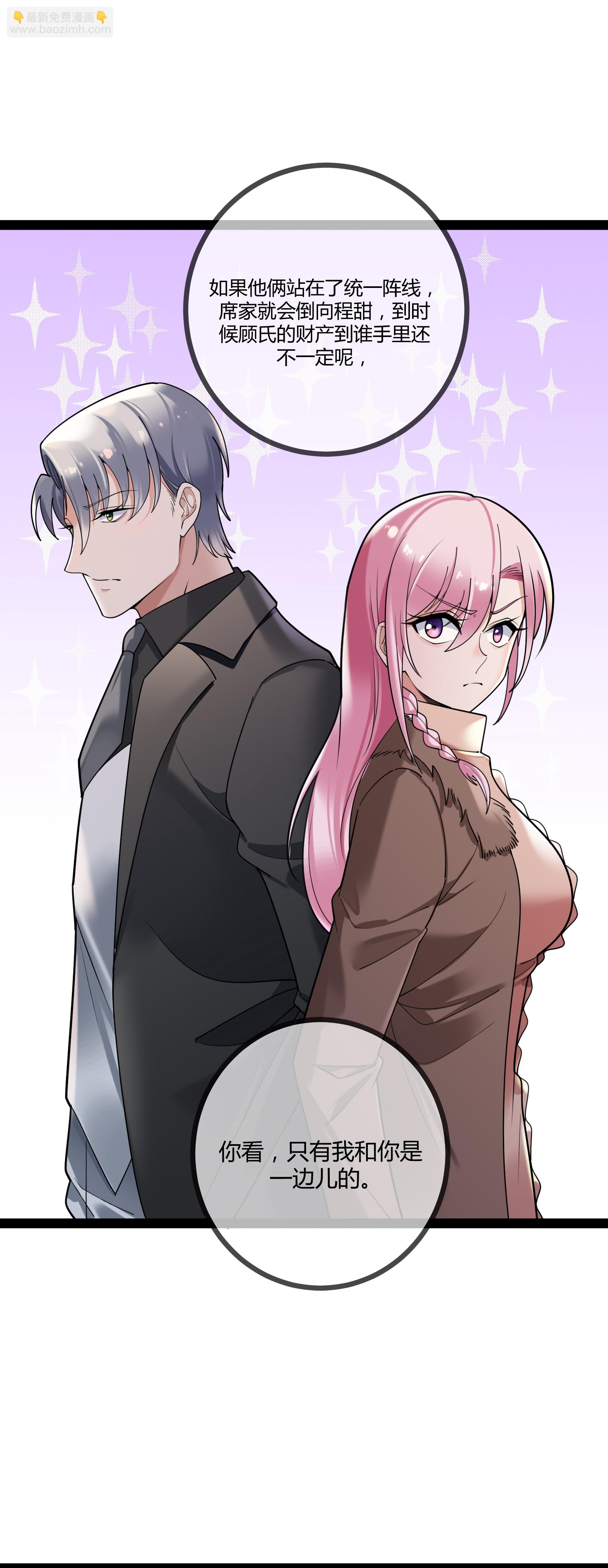 第109话 顾晓晓的计划-第109话