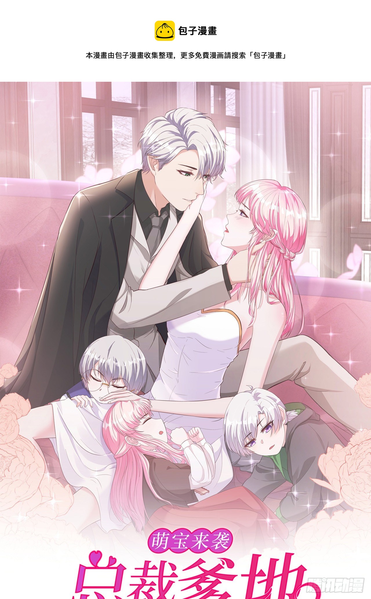 第9话 神秘的贵族学校-第9话