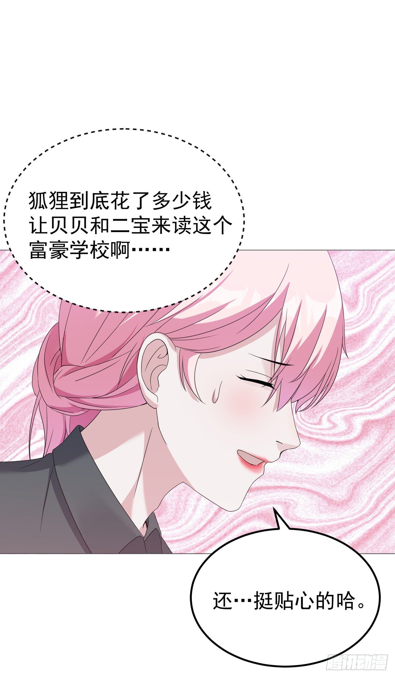 第9话 神秘的贵族学校-第9话