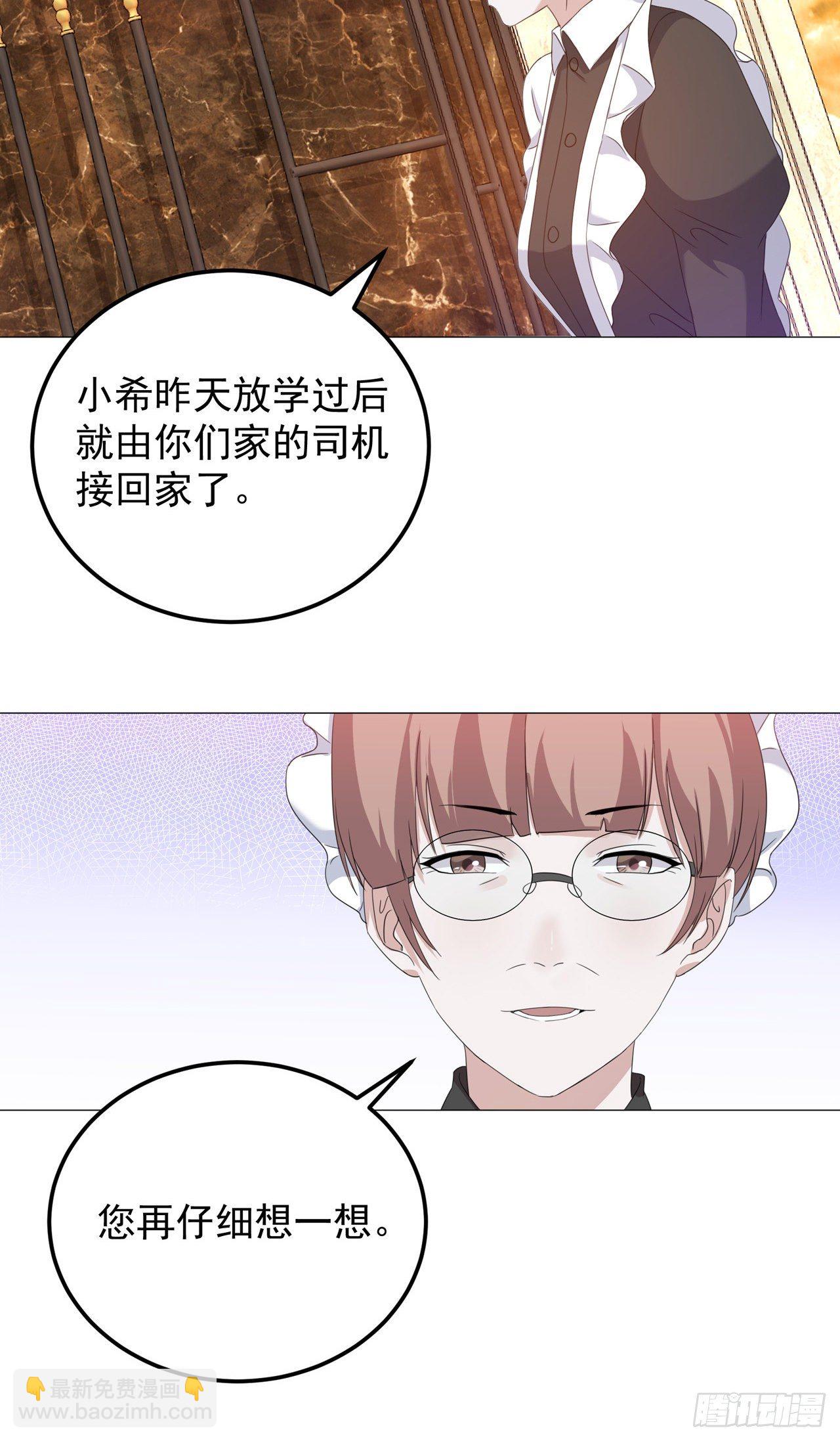 第9话 神秘的贵族学校-第9话