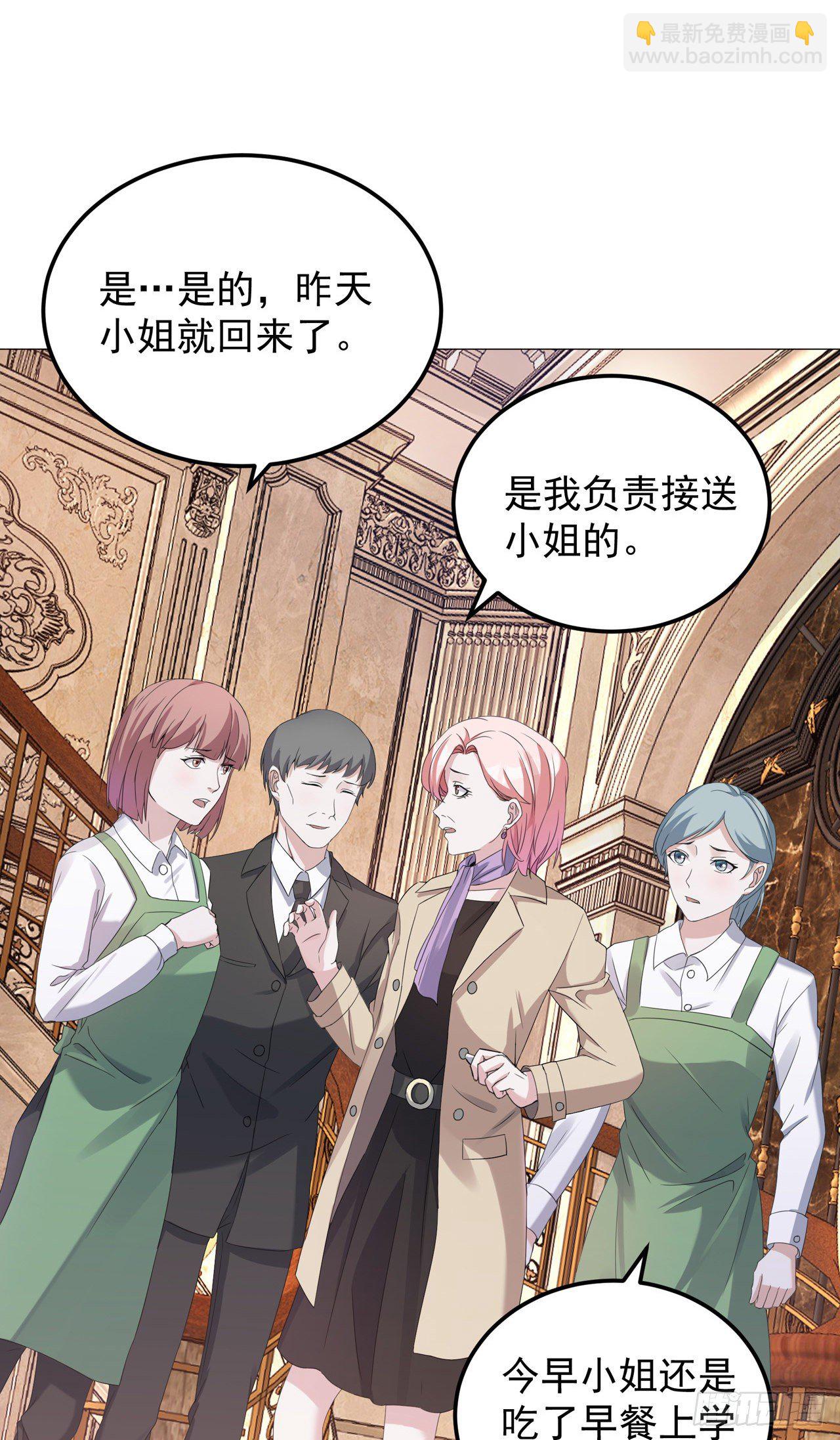 第9话 神秘的贵族学校-第9话