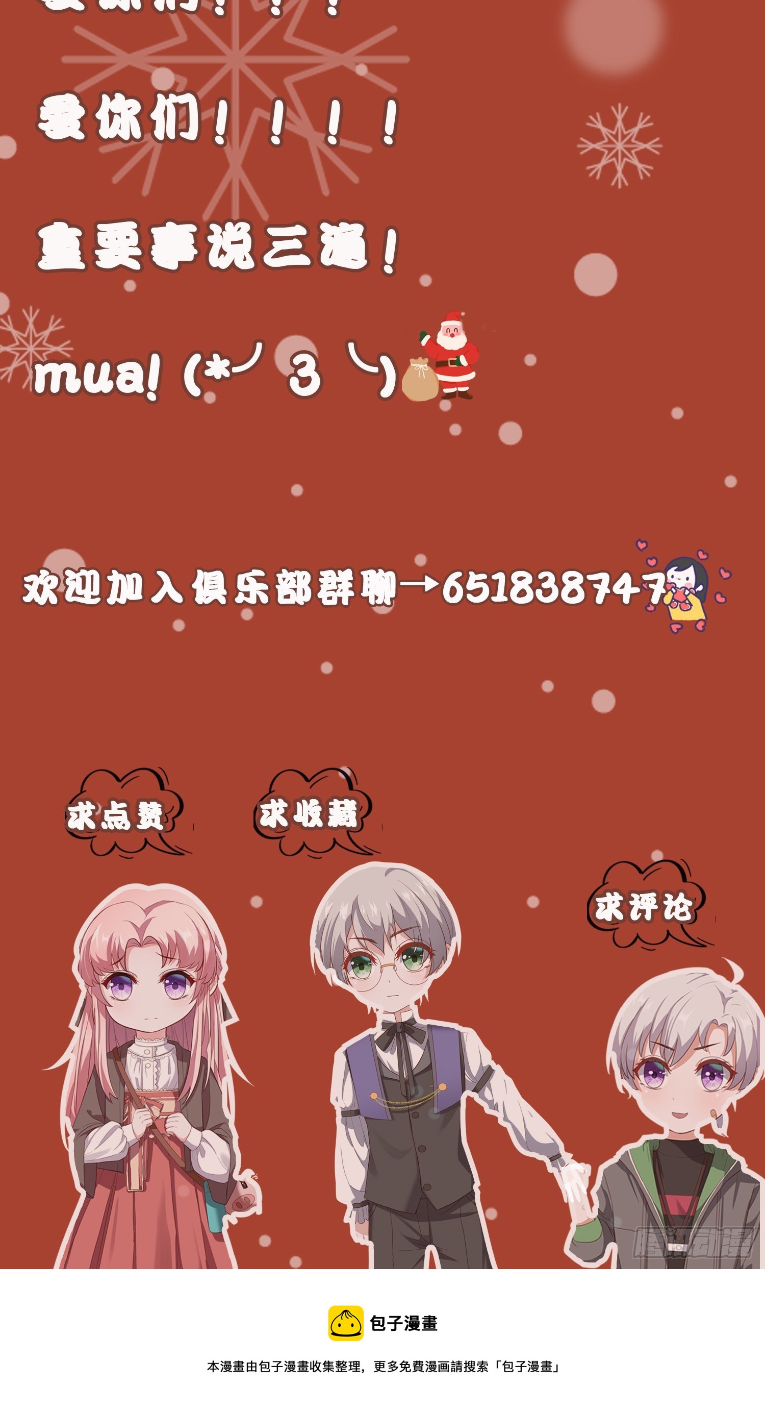 第9话 神秘的贵族学校-第9话