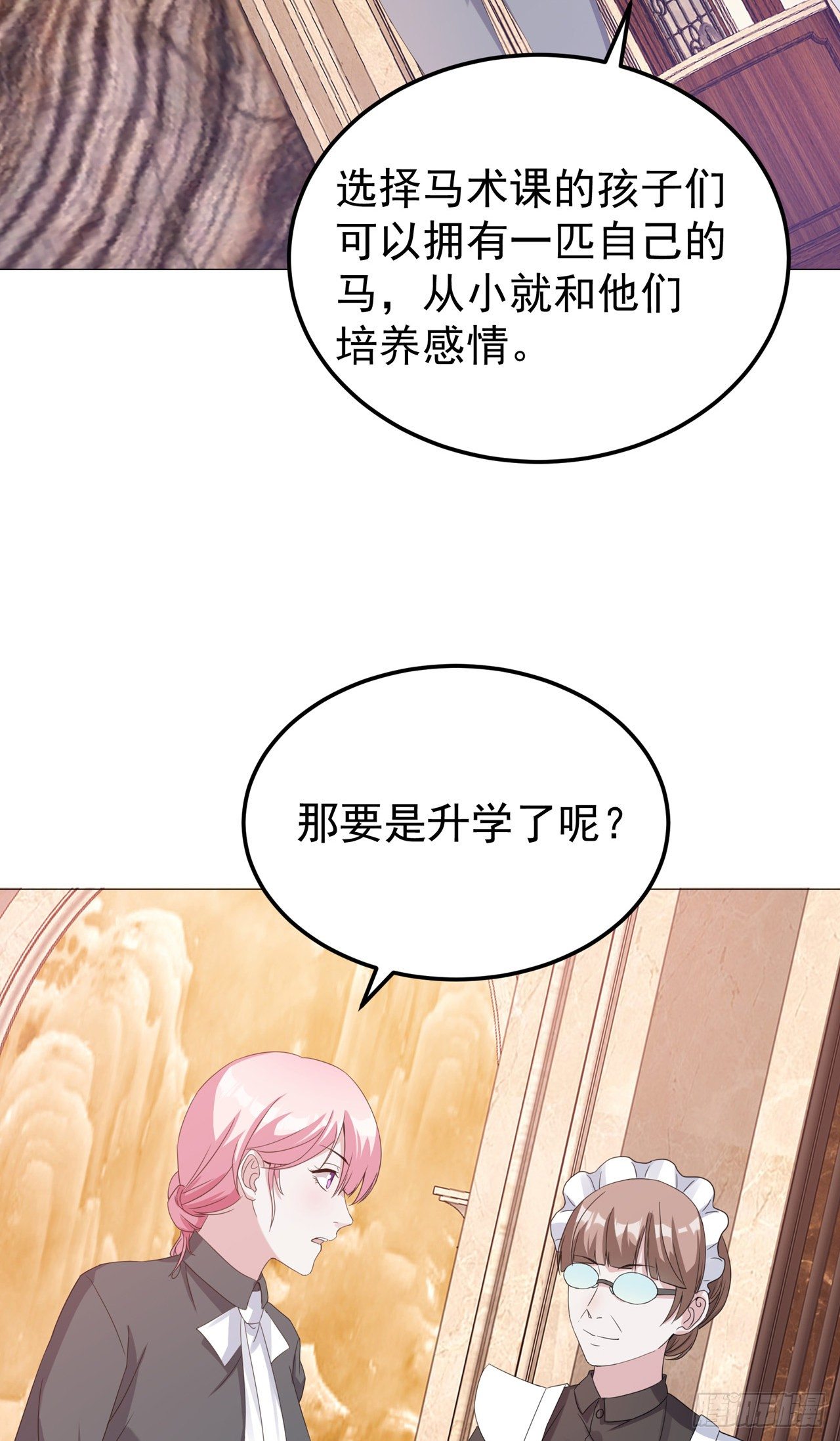 第9话 神秘的贵族学校-第9话