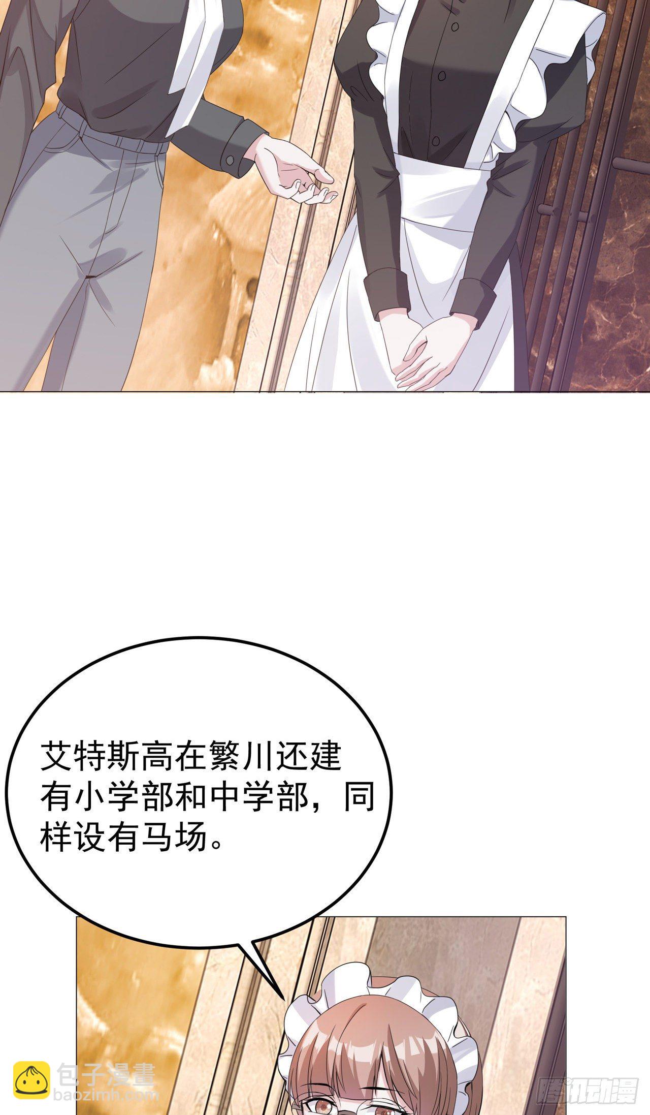 第9话 神秘的贵族学校-第9话