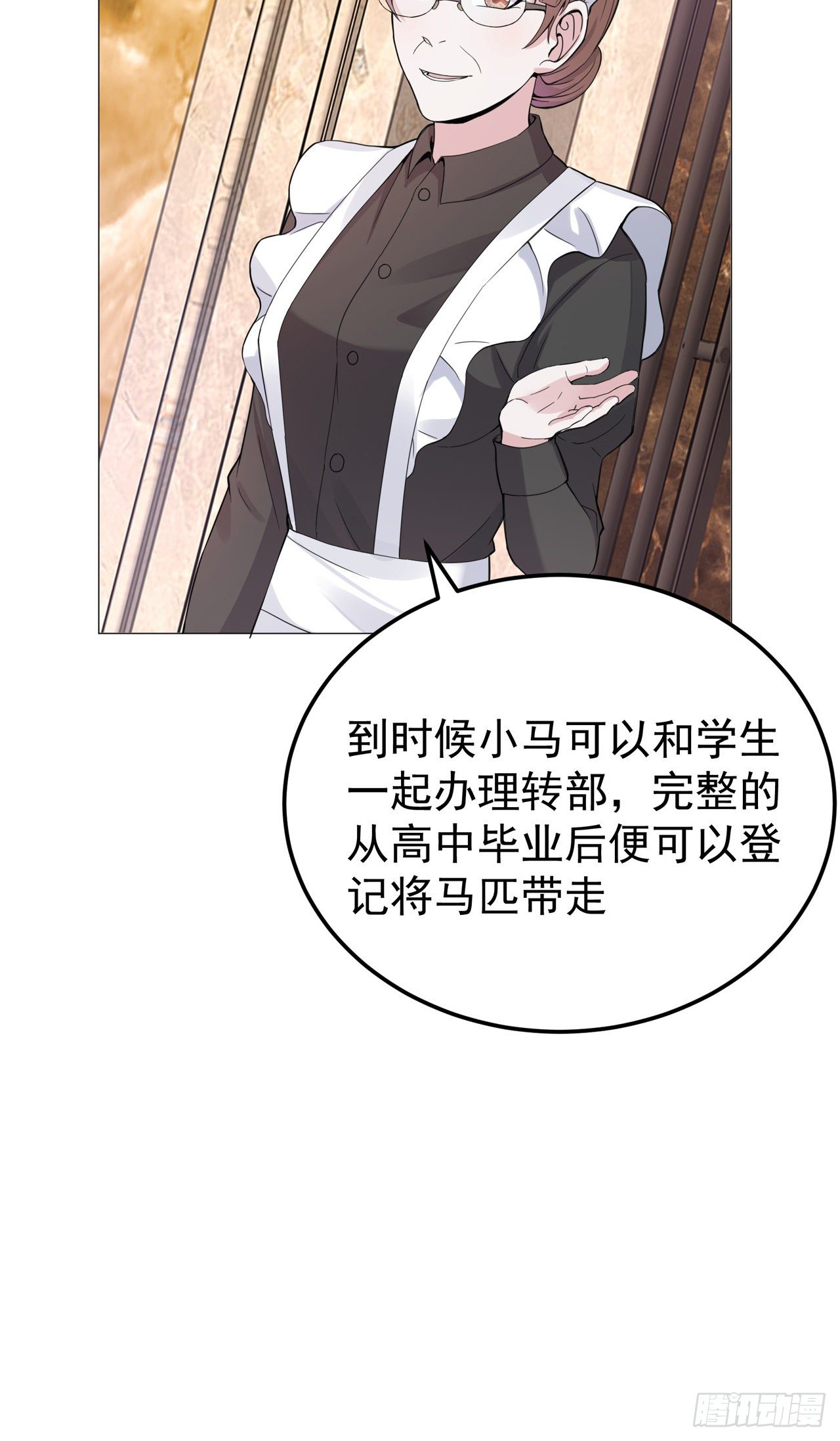 第9话 神秘的贵族学校-第9话