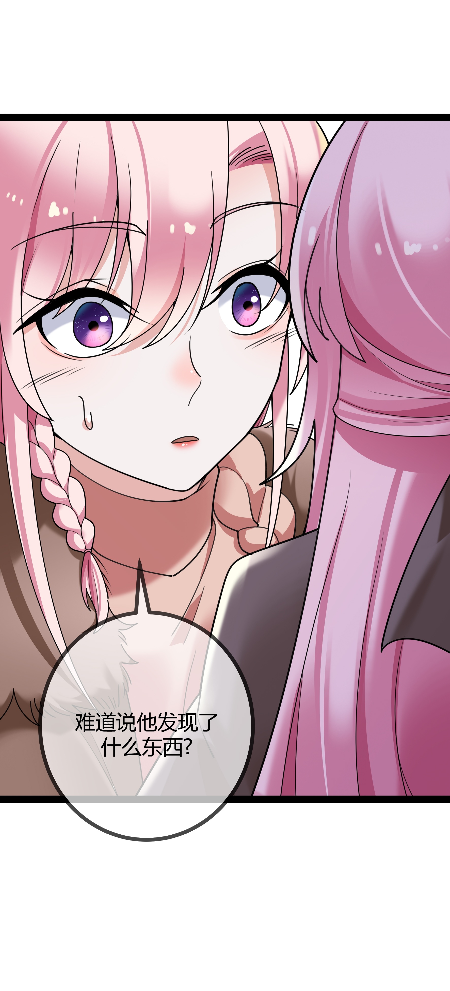 第111话 表情包的暗示-第111话