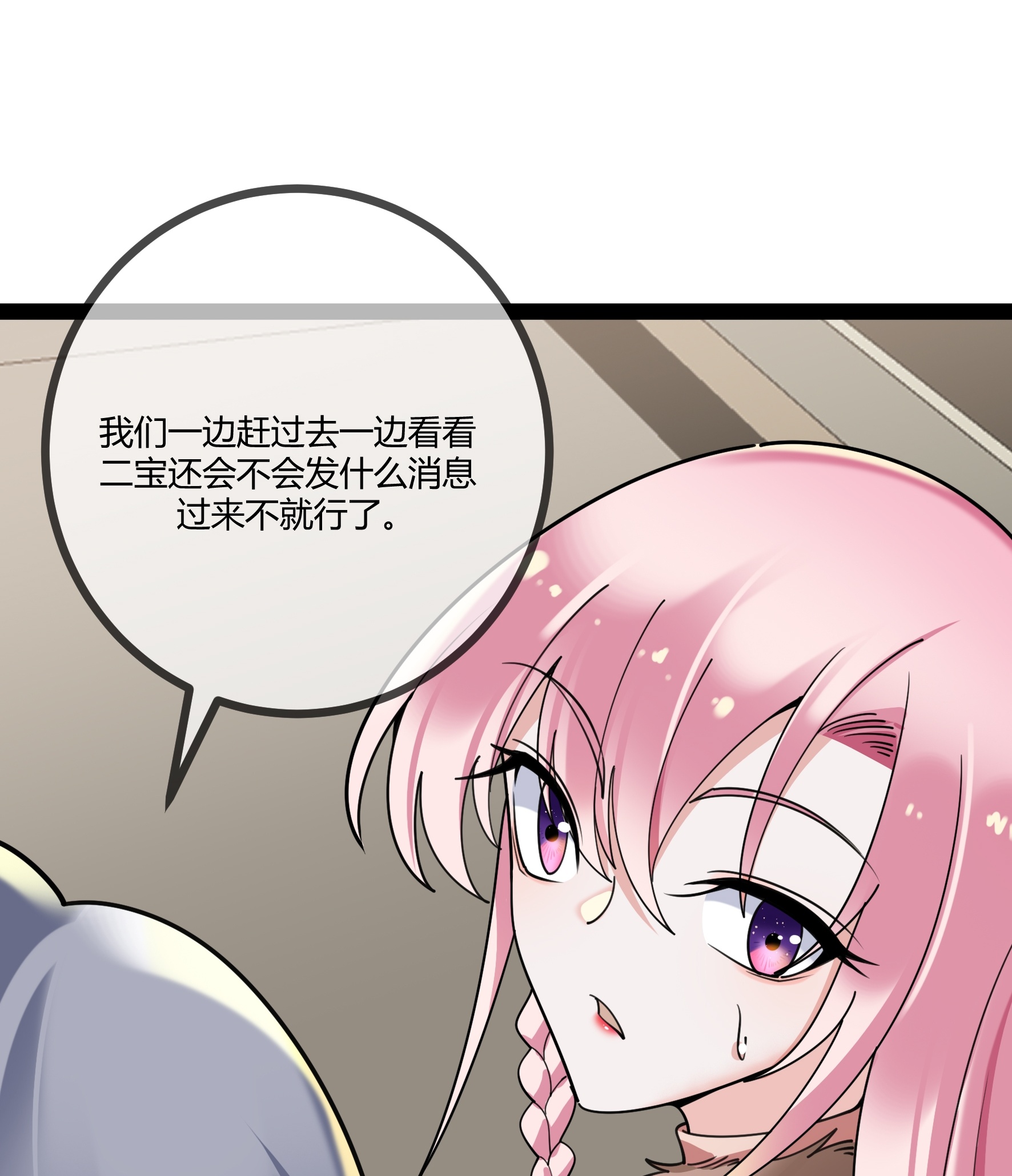 第111话 表情包的暗示-第111话