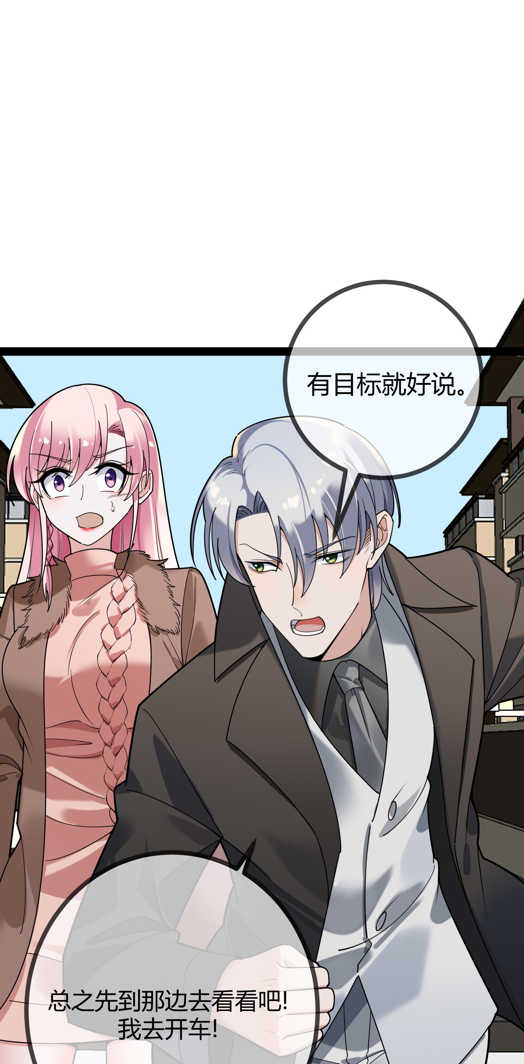 第111话 表情包的暗示-第111话