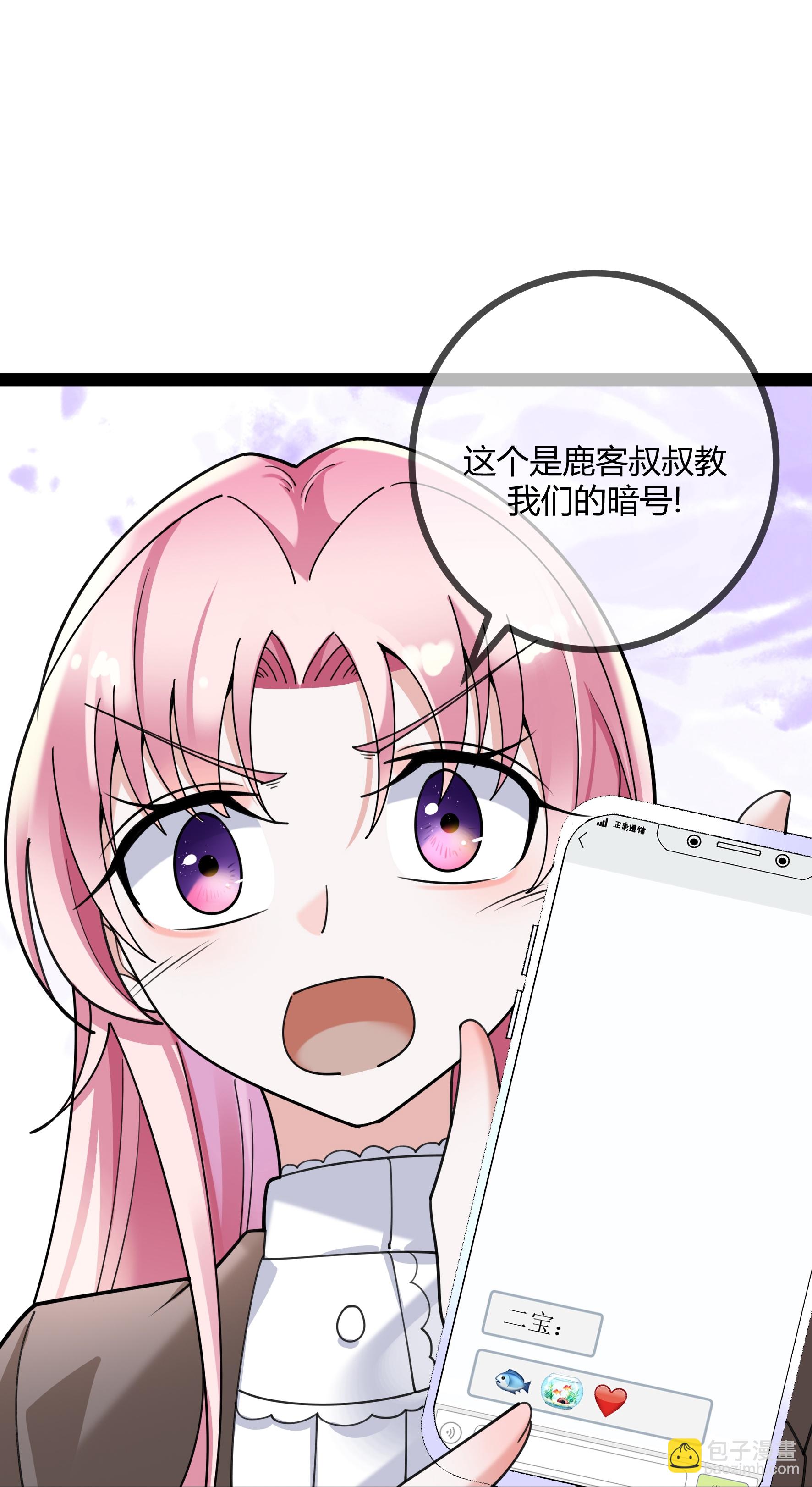 第111话 表情包的暗示-第111话