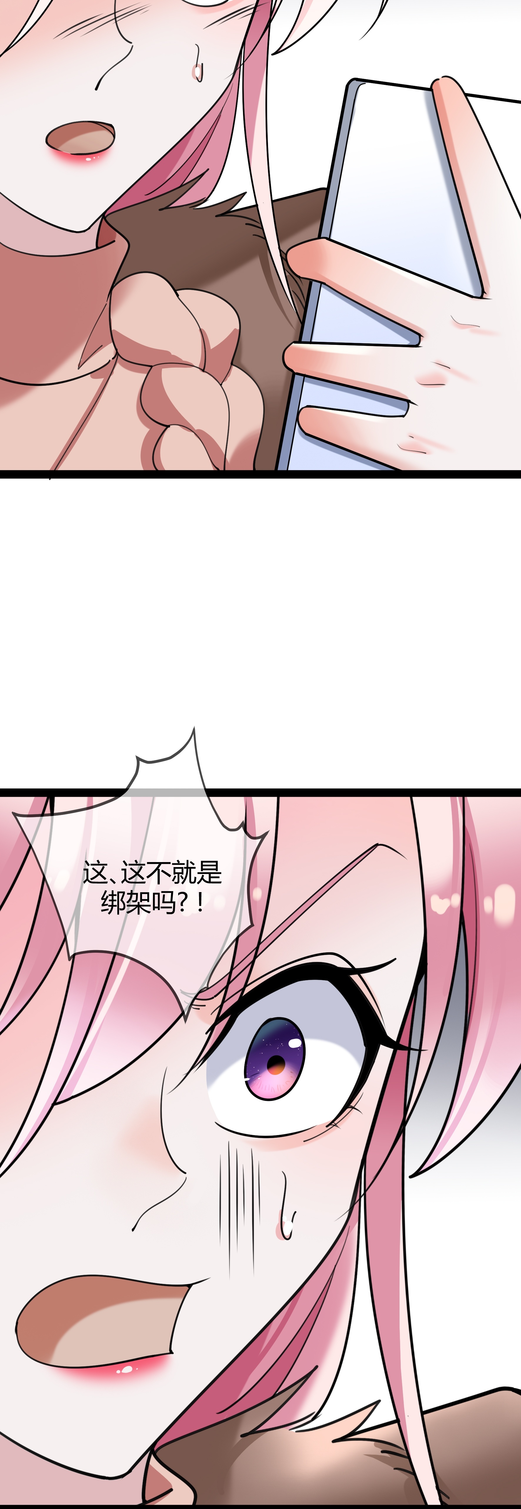 第111话 表情包的暗示-第111话