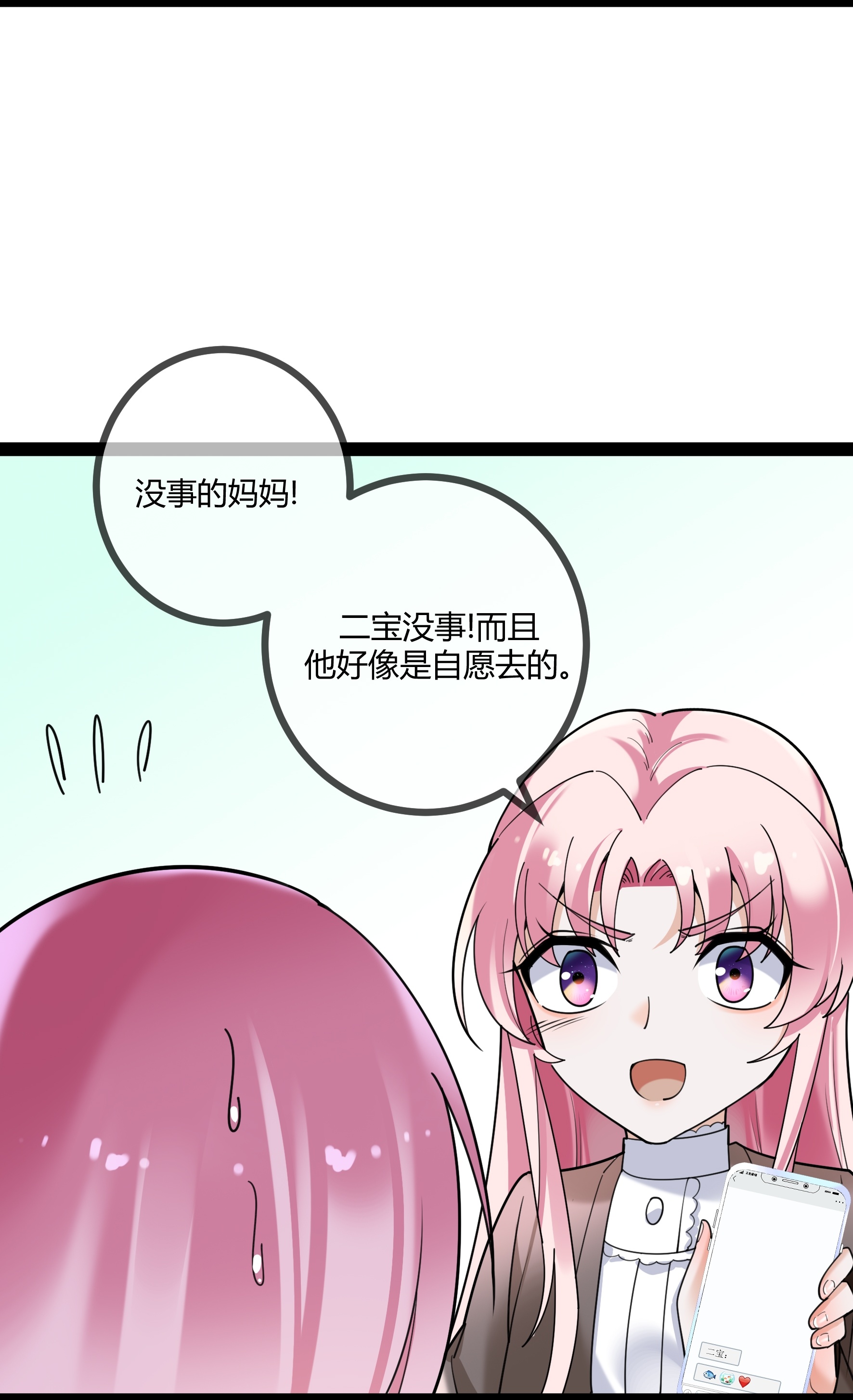 第111话 表情包的暗示-第111话