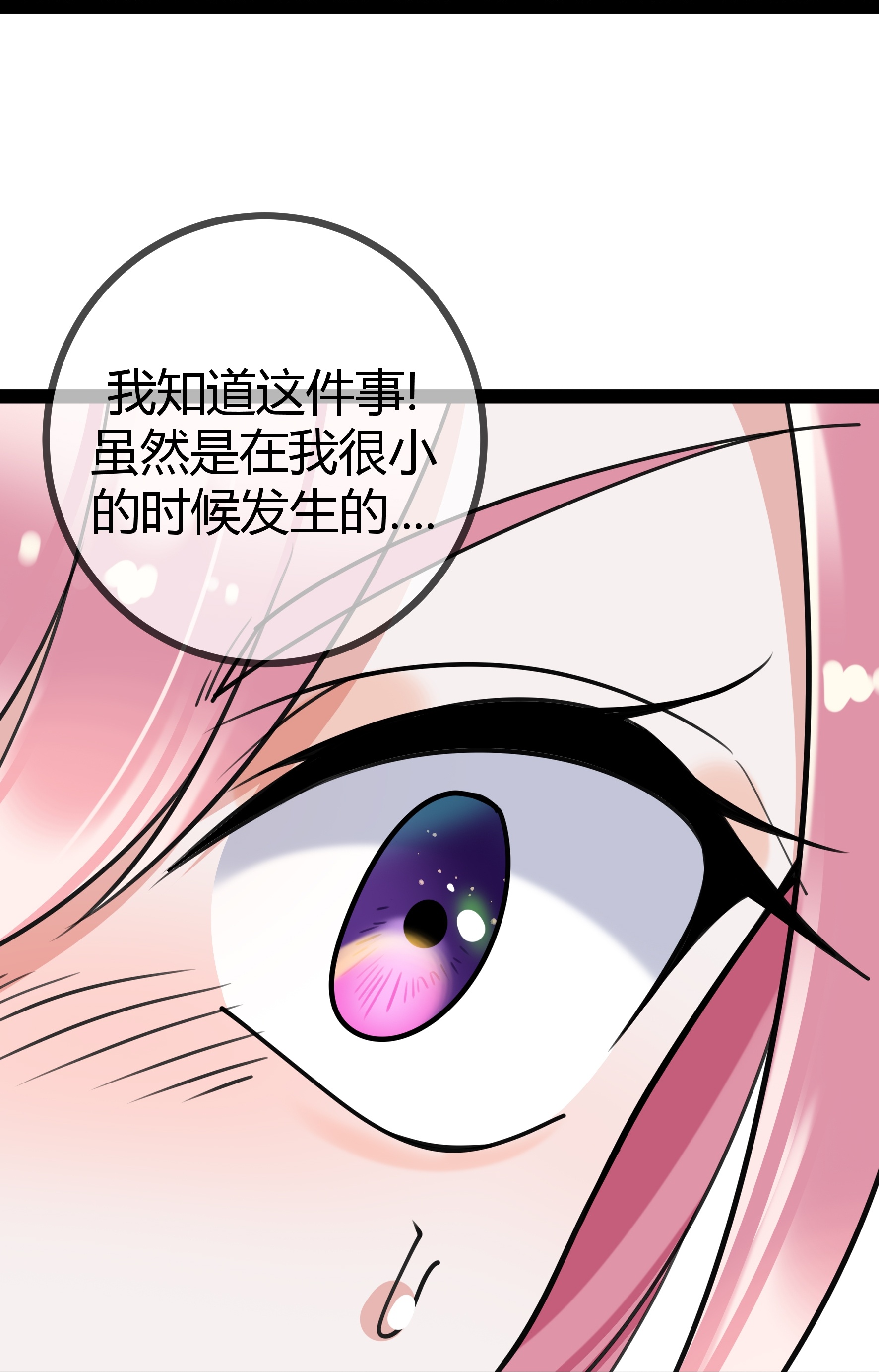 第113话 顾正东遇刺-第113话