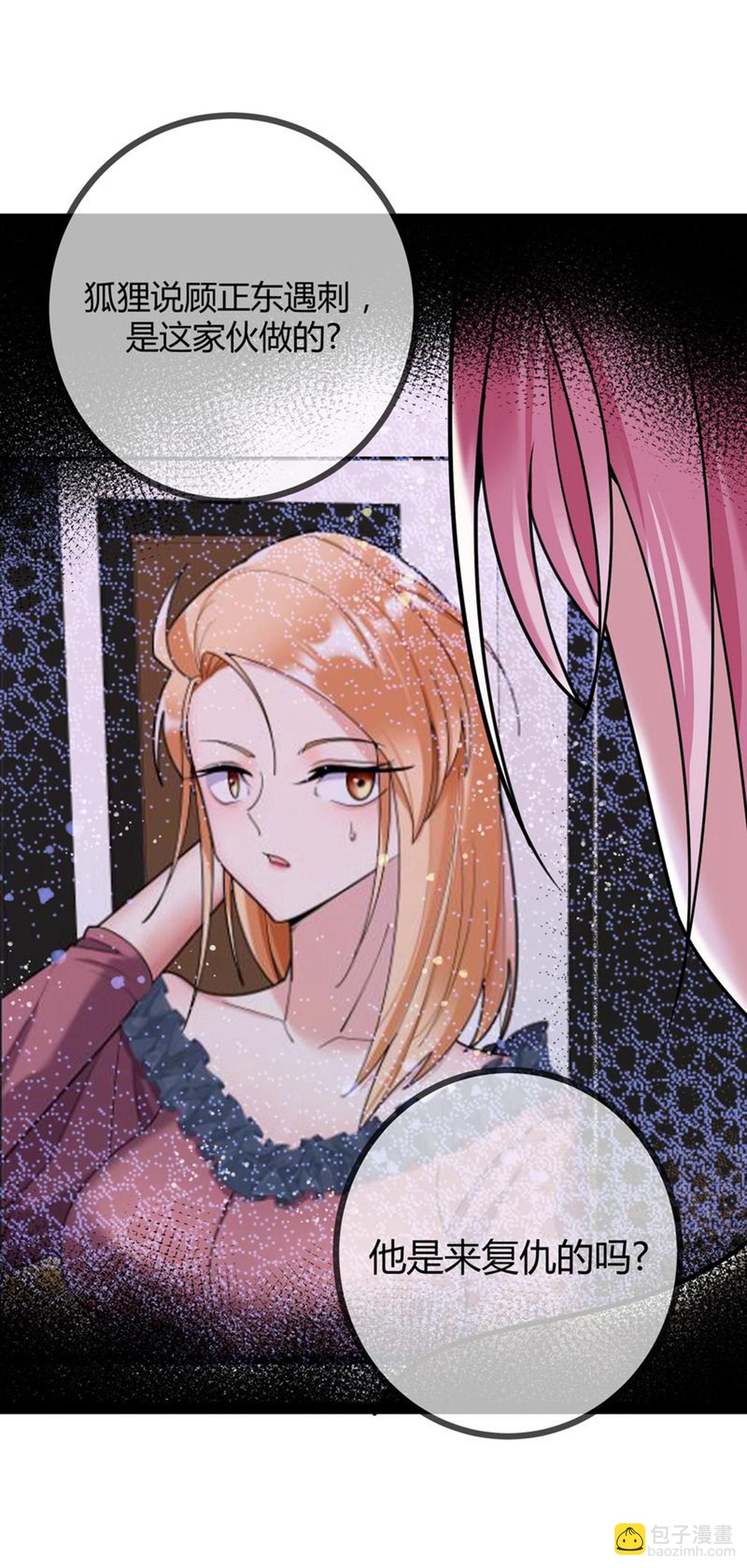 第113话 顾正东遇刺-第113话