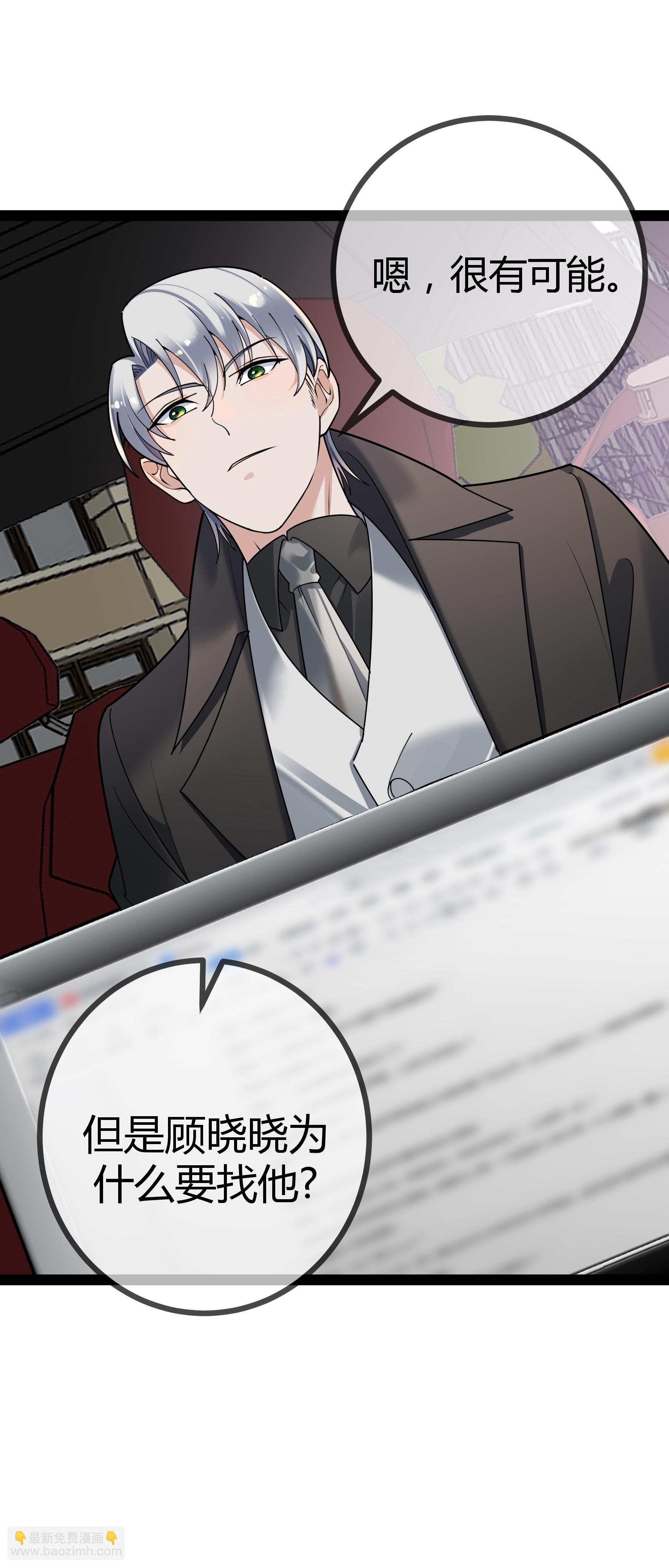 第113话 顾正东遇刺-第113话