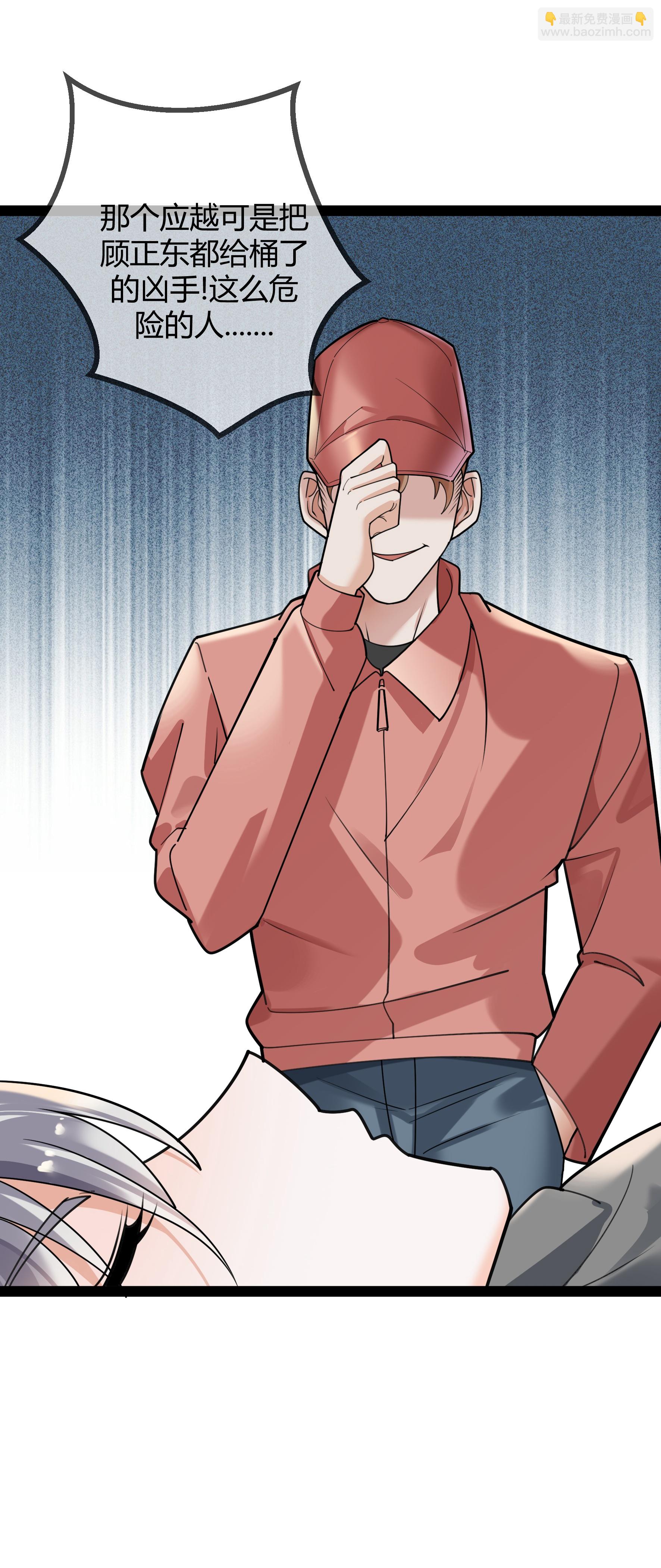 第113话 顾正东遇刺-第113话