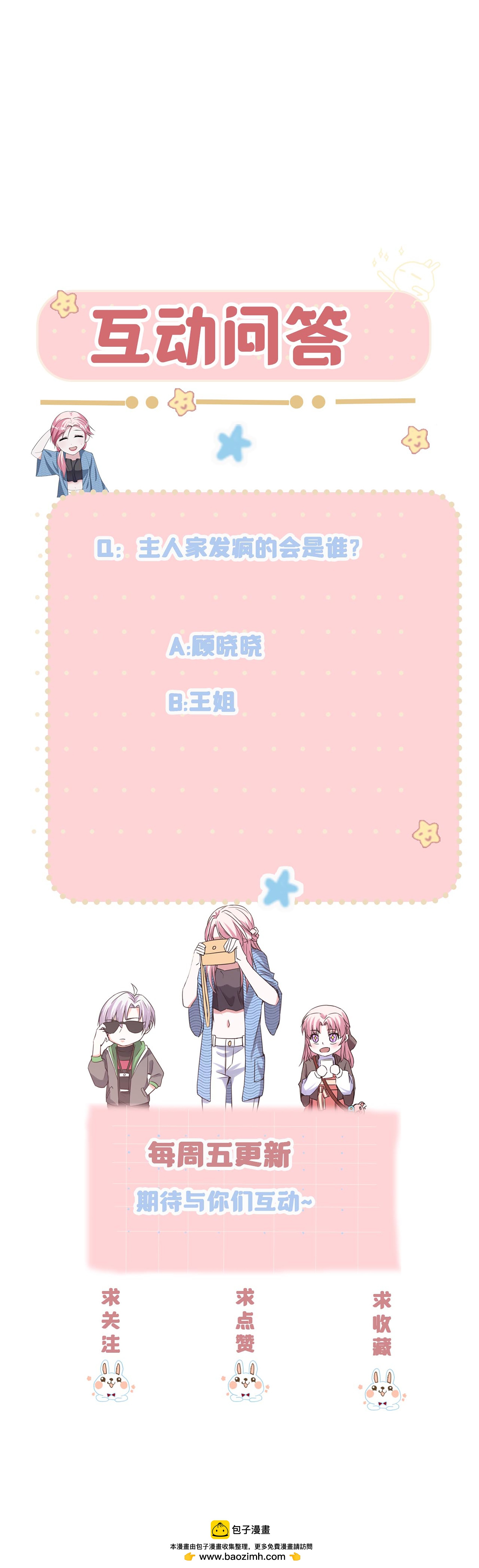 第113话 顾正东遇刺-第113话