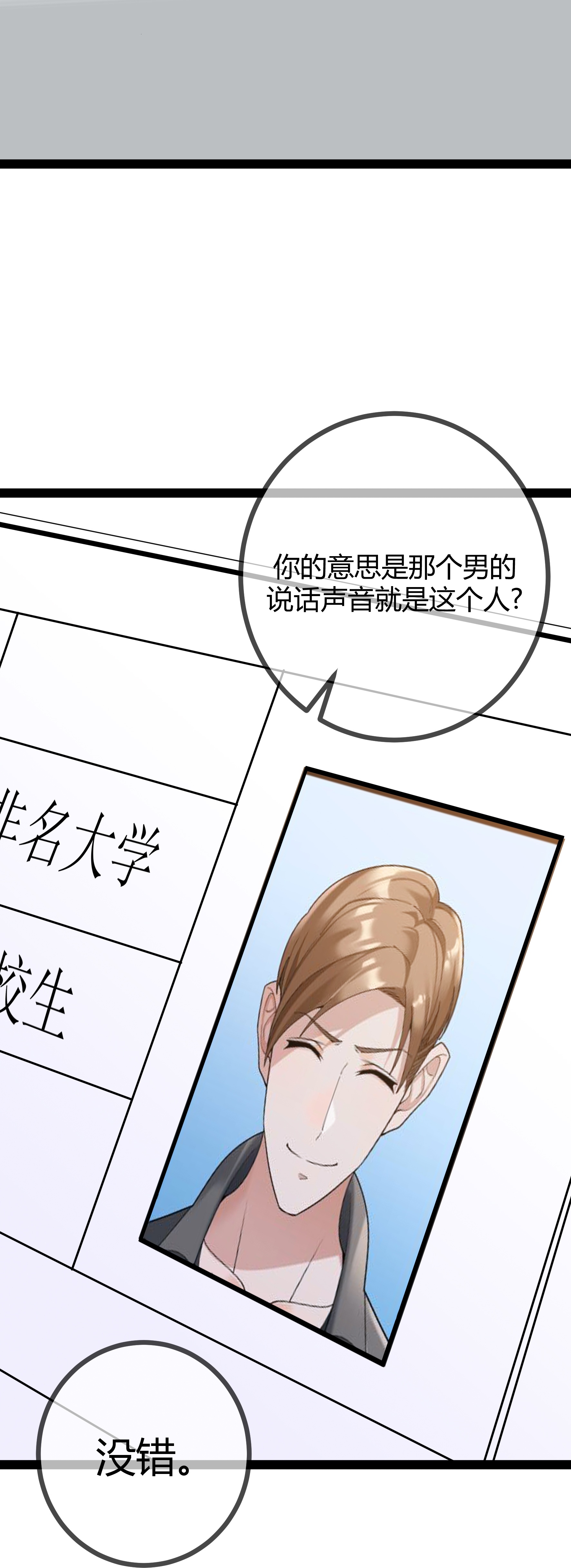 第113话 顾正东遇刺-第113话