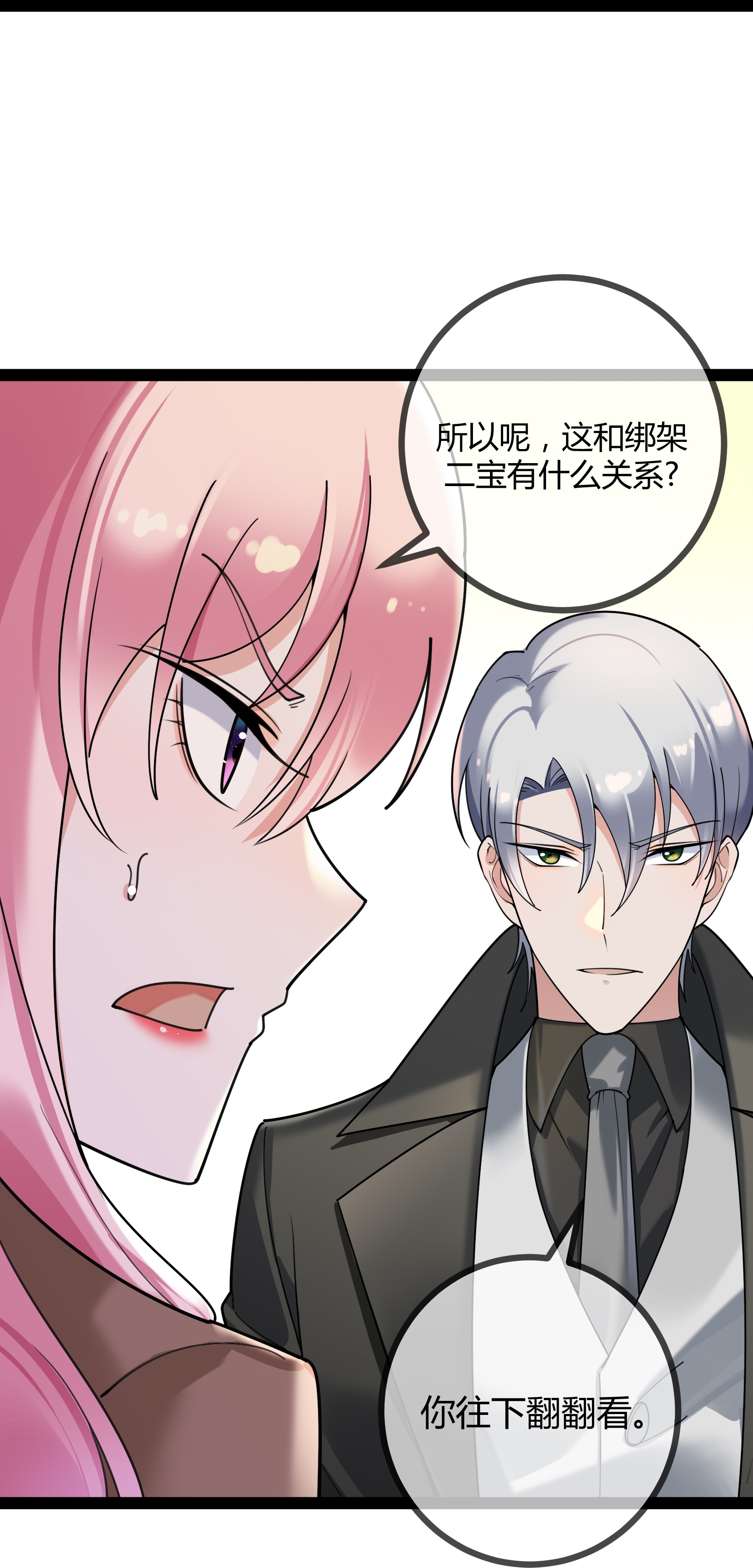 第113话 顾正东遇刺-第113话