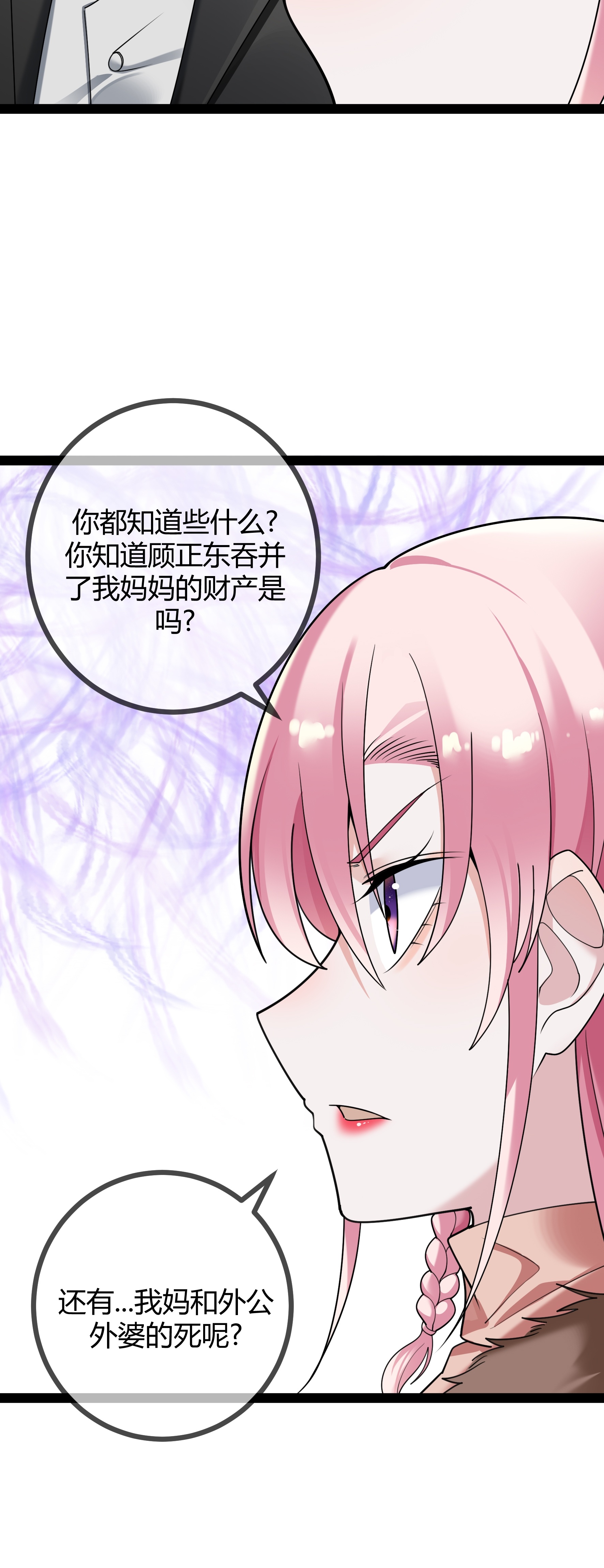 第115话 vip服务-第115话