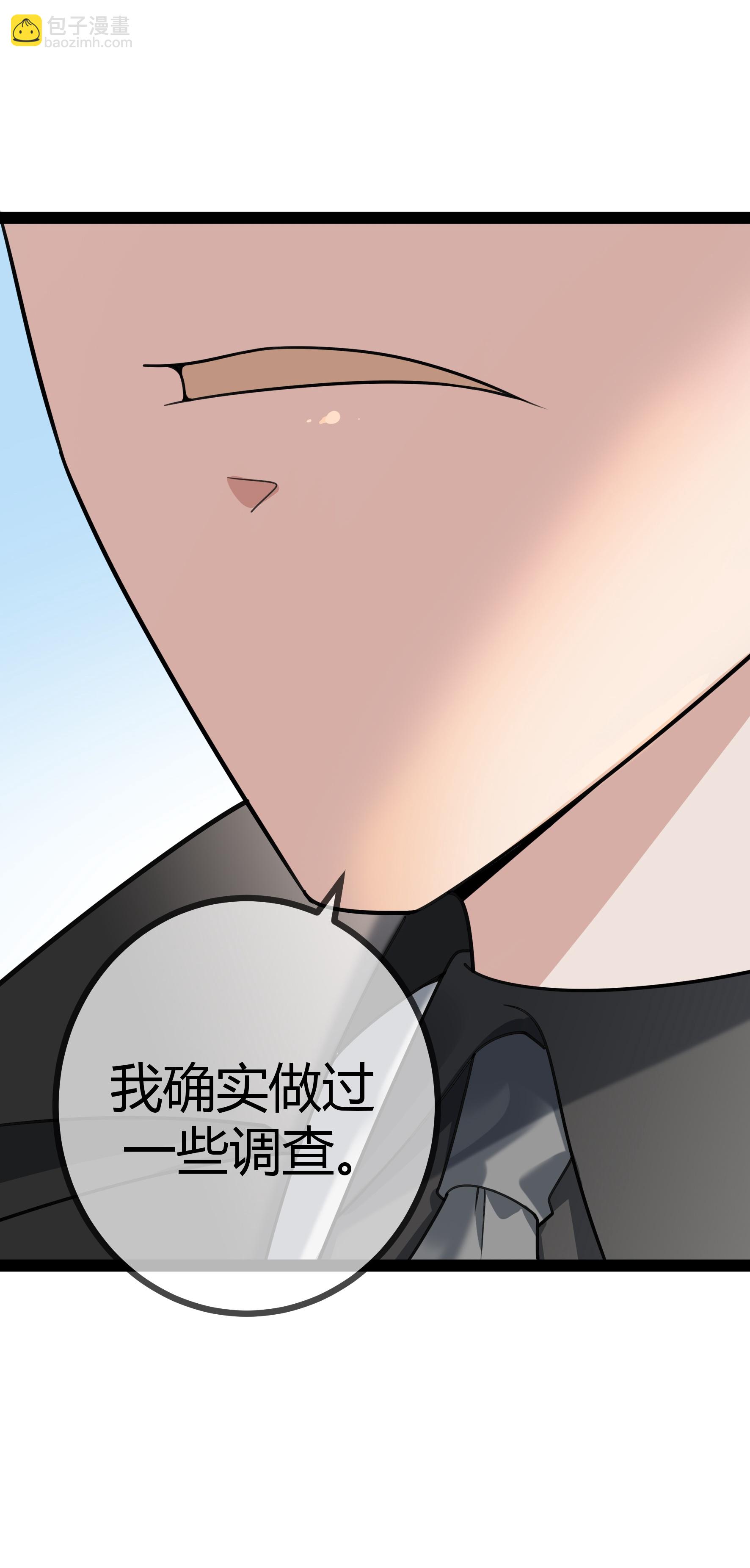 第115话 vip服务-第115话